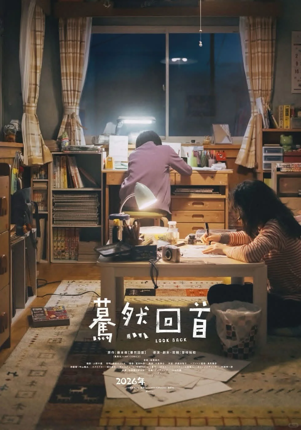 藤本树x是枝裕和 《蓦然回首》电影中文海报