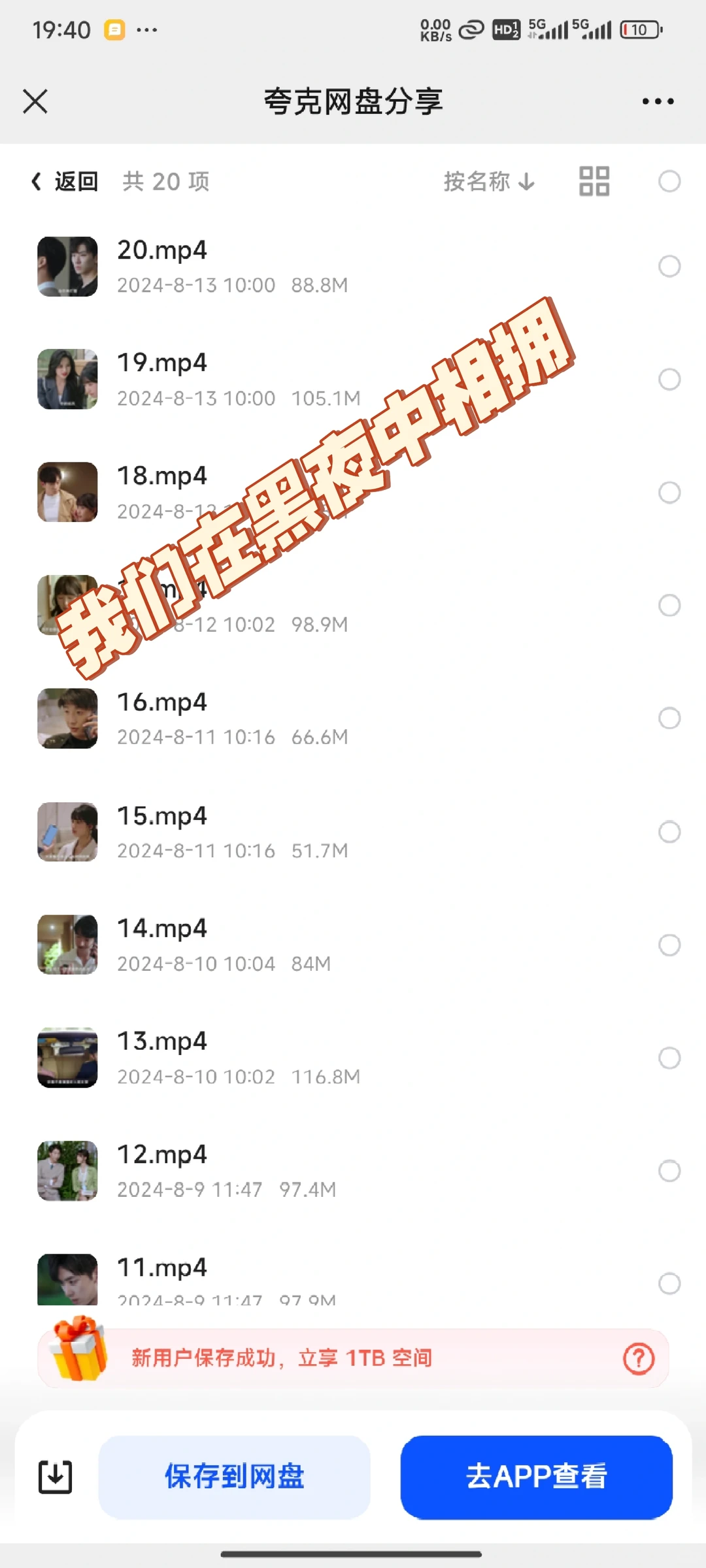 好好好，我是🐶🐶我先看🙈🙈