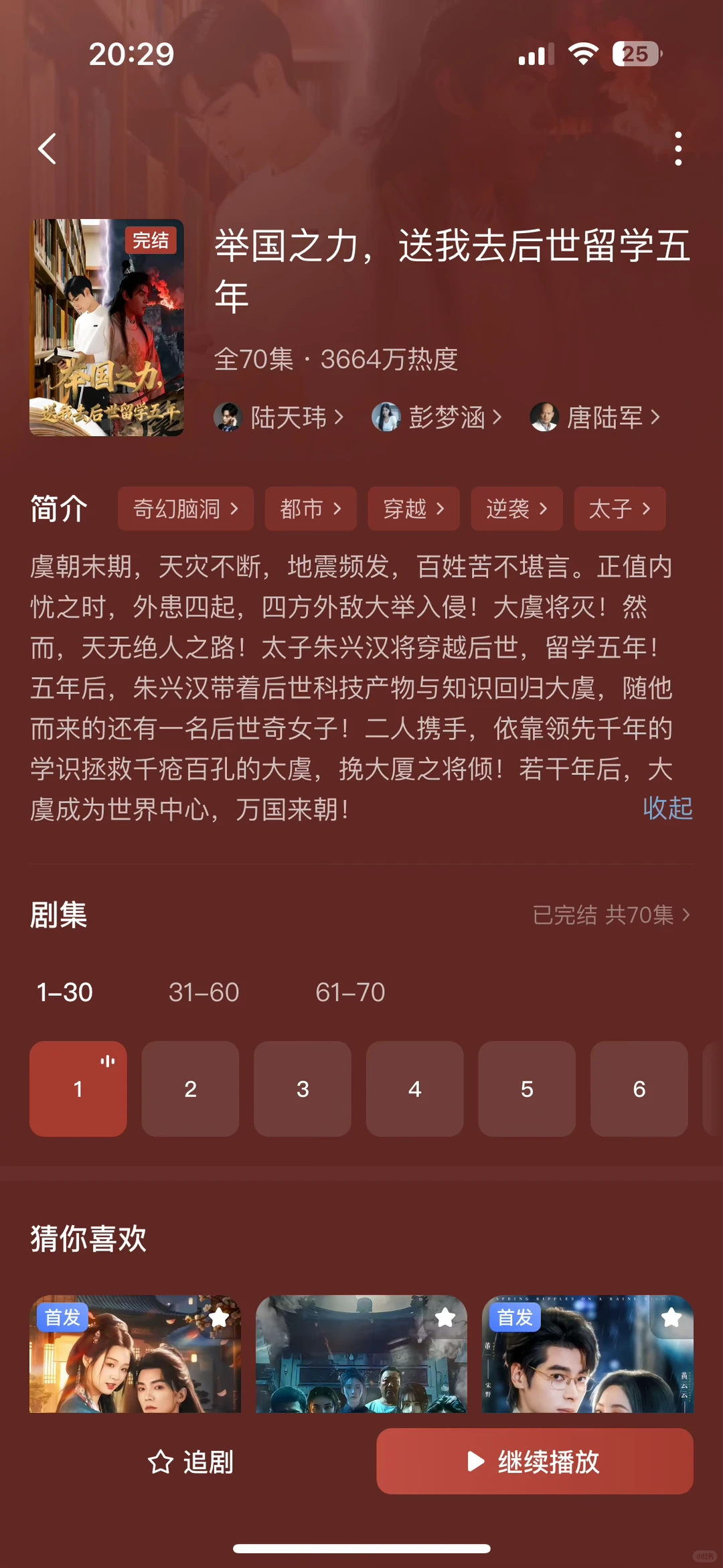 剧荒了,给老爸推十部男频短剧