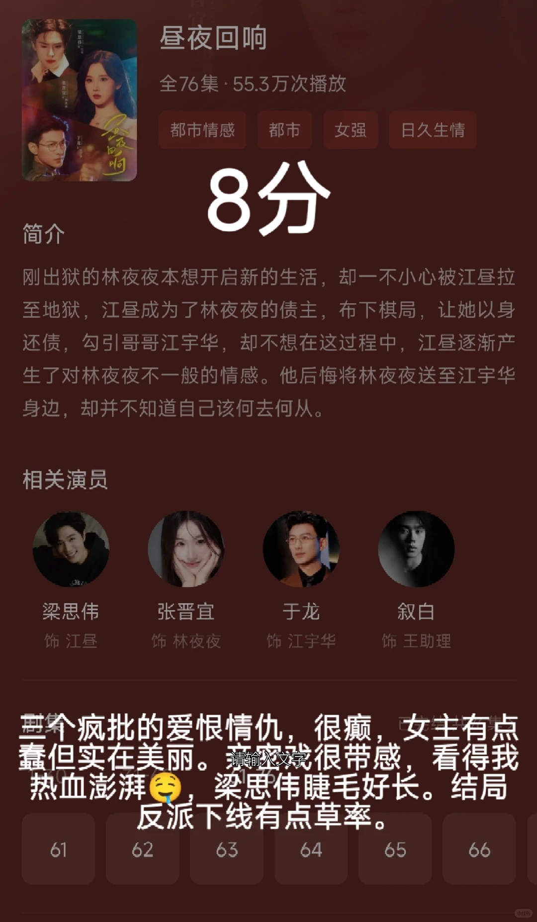 盘一盘近期看的短剧