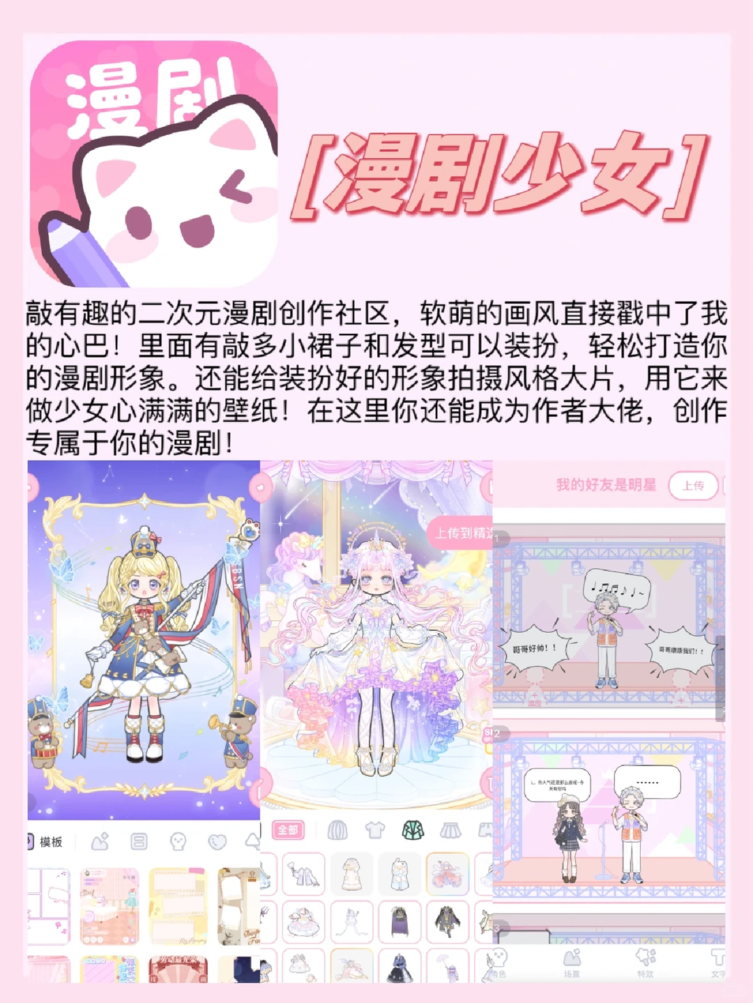 闺蜜推荐的5款奇奇怪怪的APP⁉️敲好玩啊