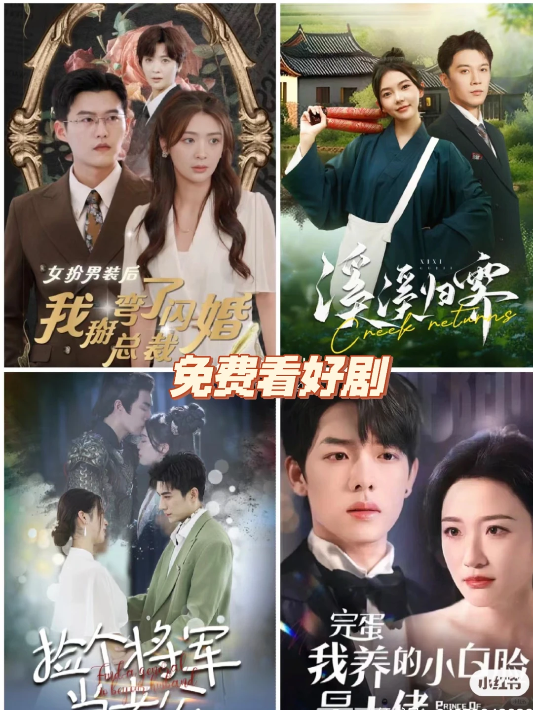 短剧来啦！好看非常好看！