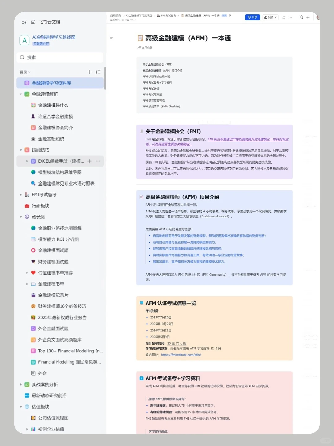 发明这个app的人我感谢！！