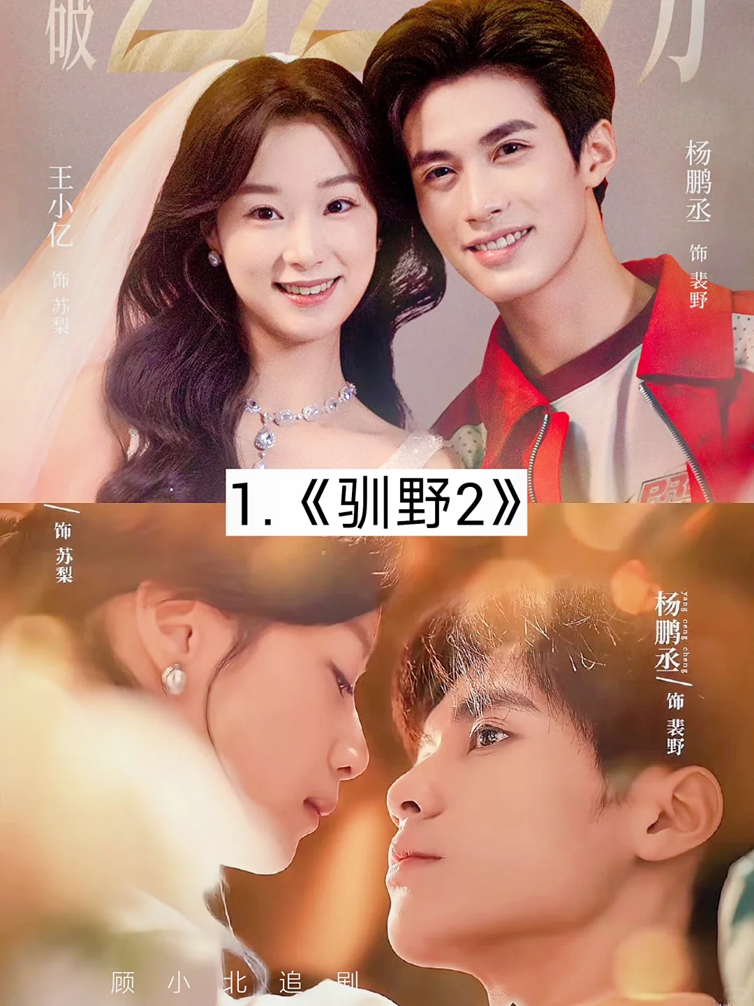 推荐即将上映的微短剧🔥