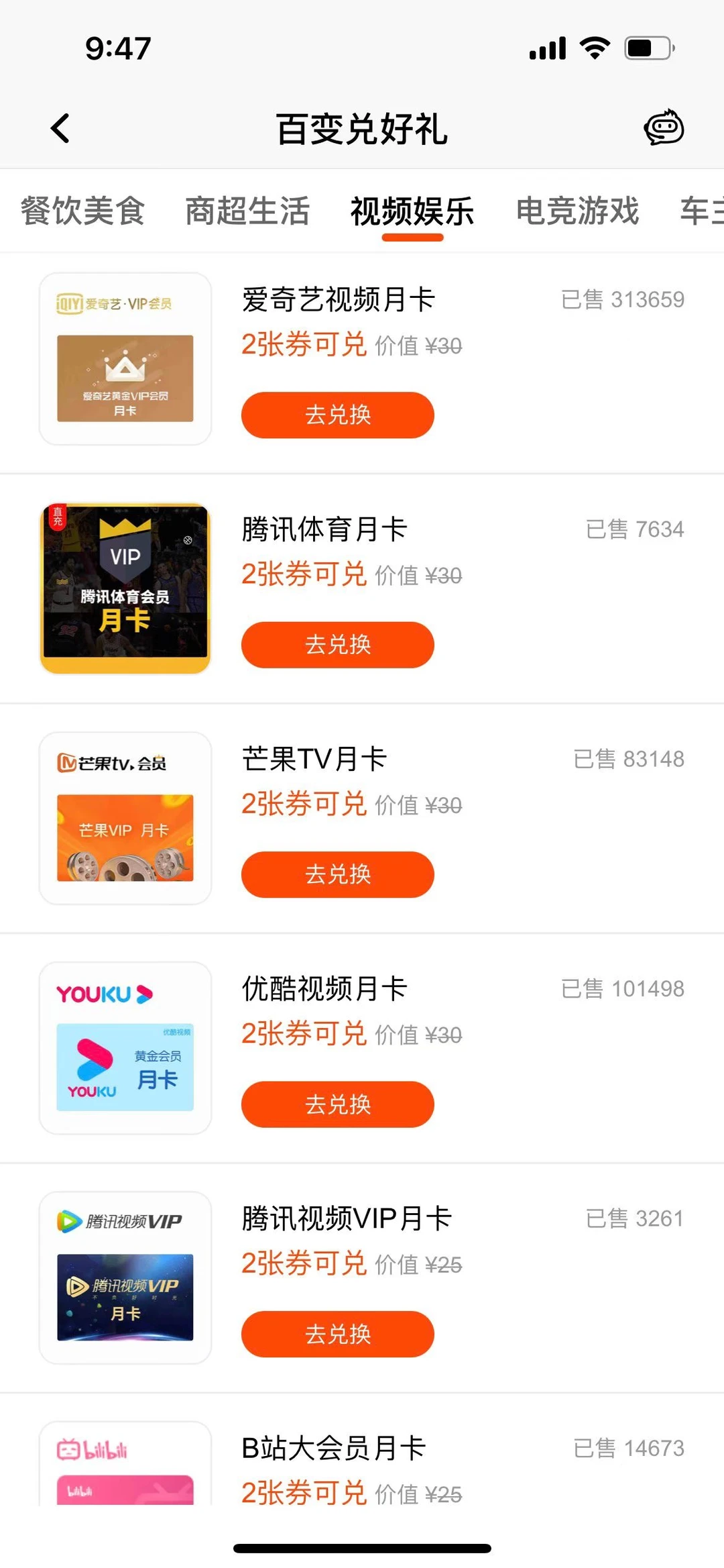 免费领取刷剧视频啦