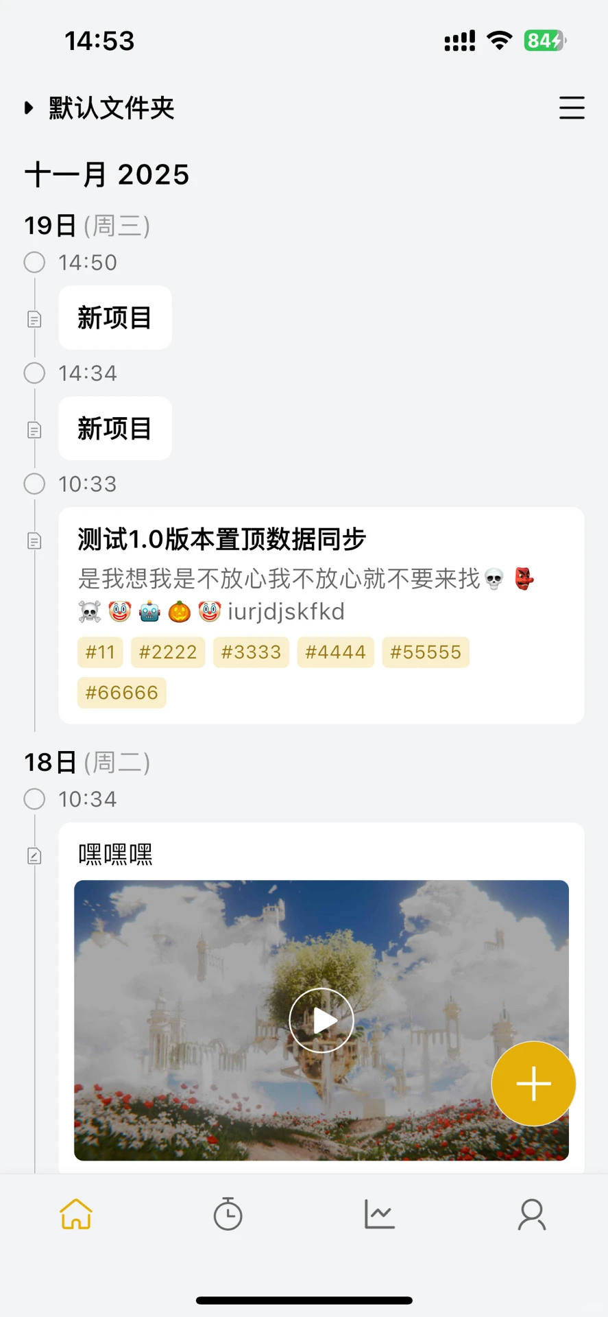 笔记2.0即将上线，支持安卓和iOS