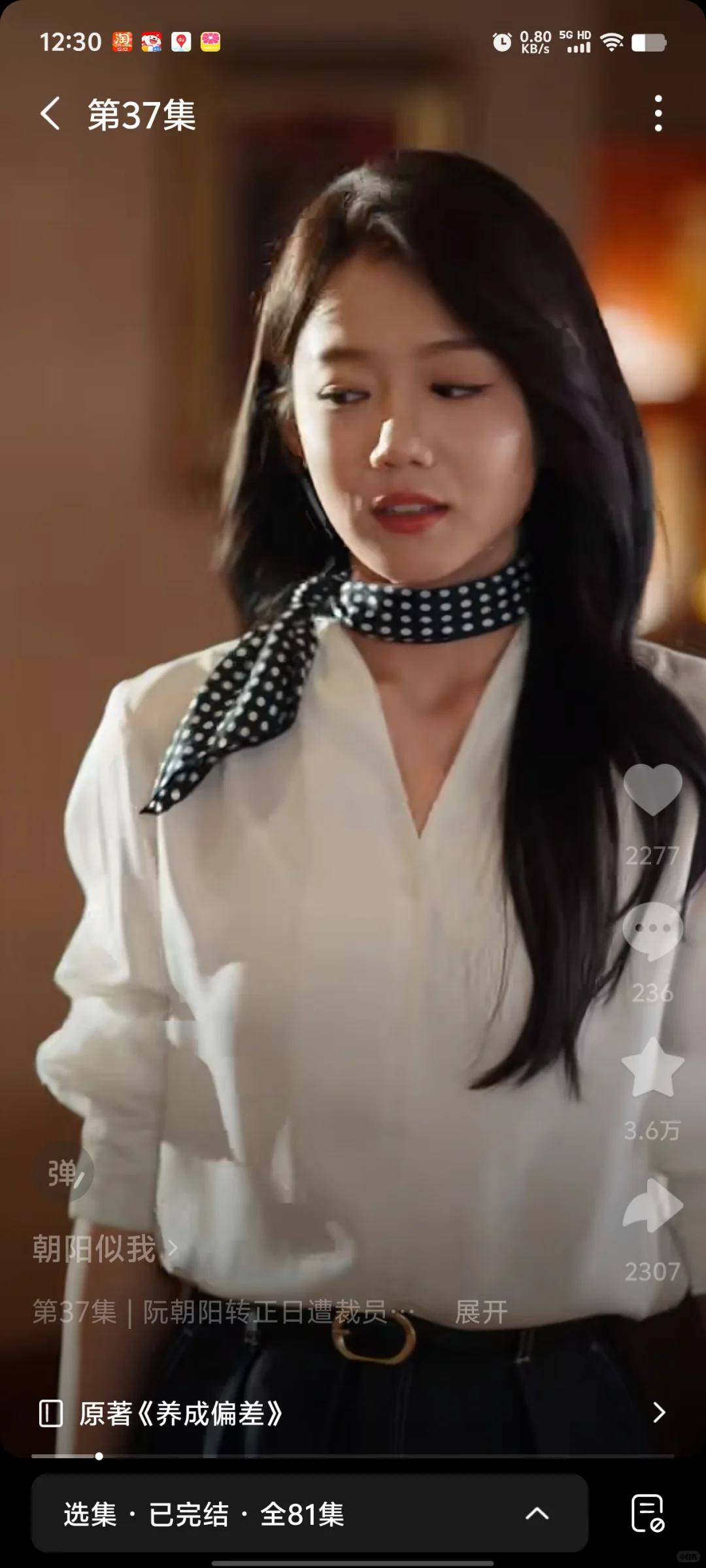 不能错过的短剧《骄阳似我》