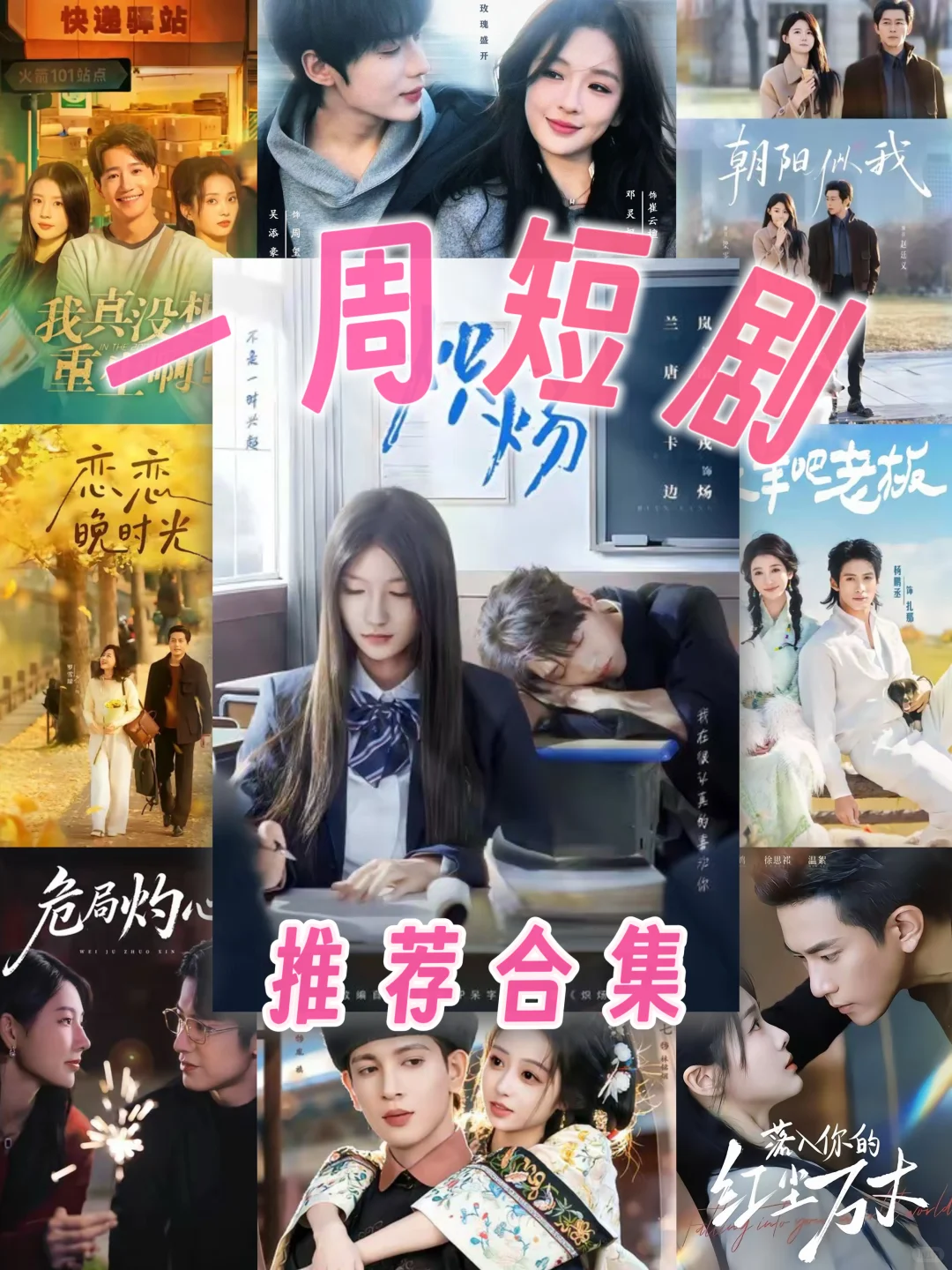 盘点近期好剧分享👌