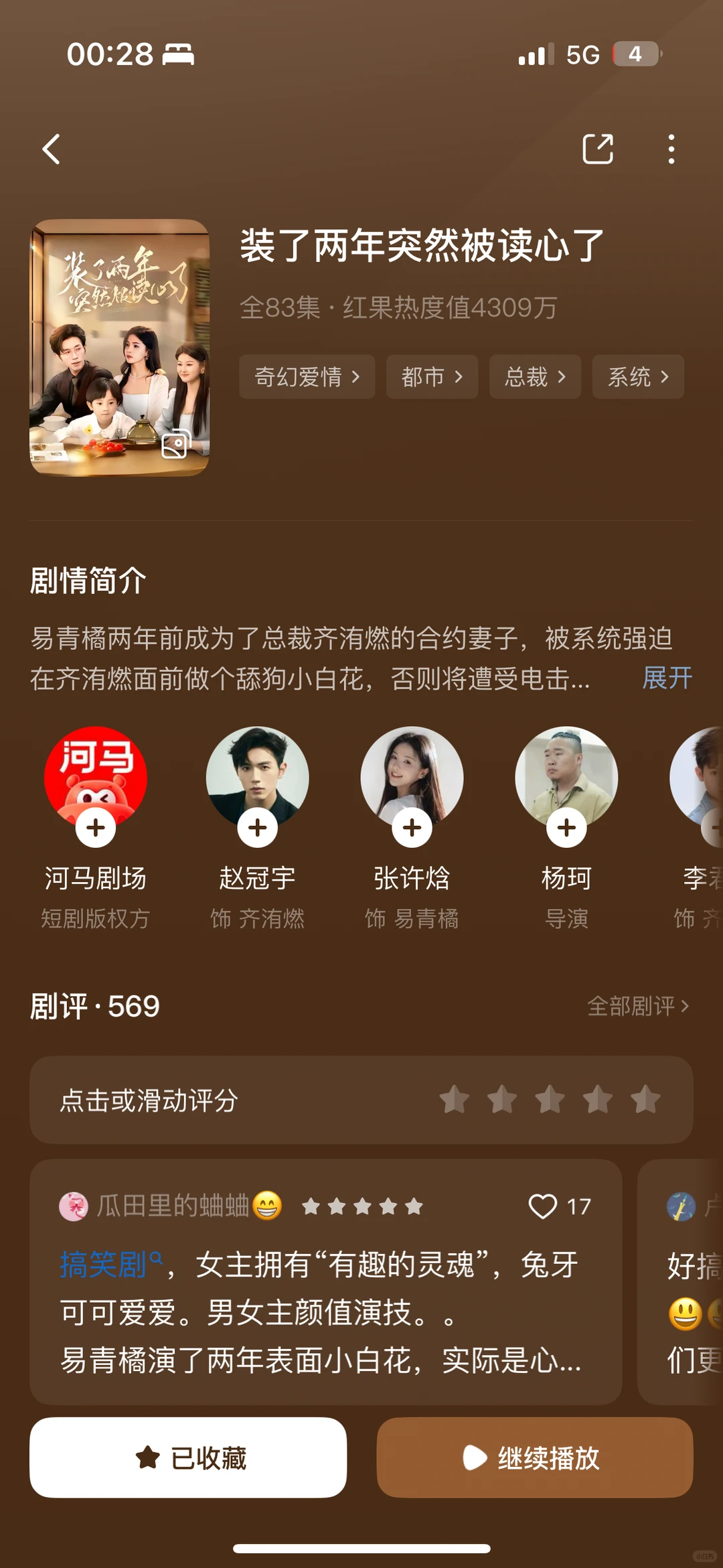 辞职后宅家全职看短剧——近期高质量短剧