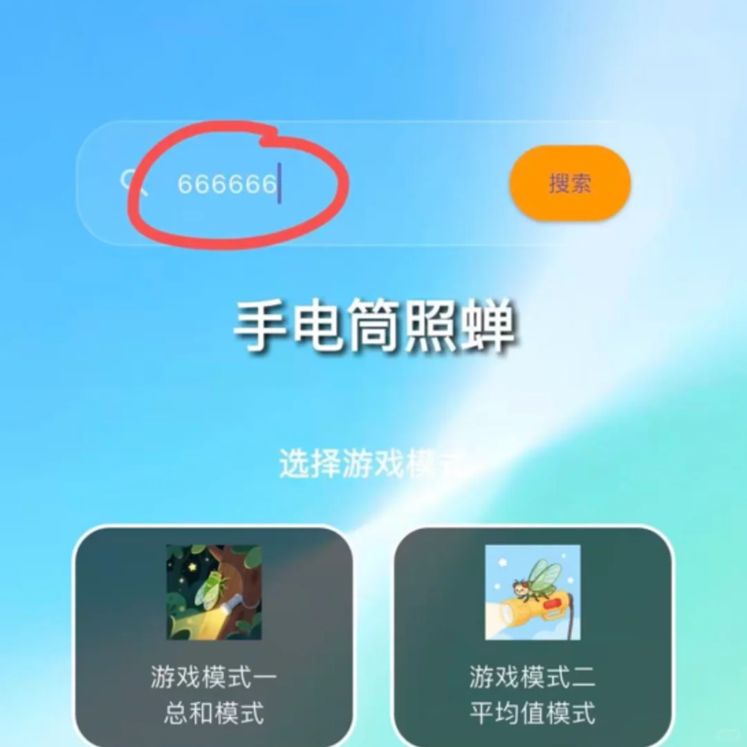 Ios追剧橘子🍊（666666）