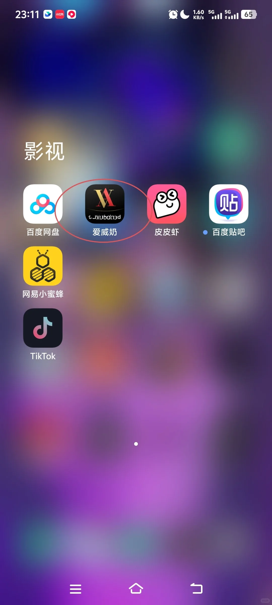 一人一个实用APP宝子们，宝藏软件推荐