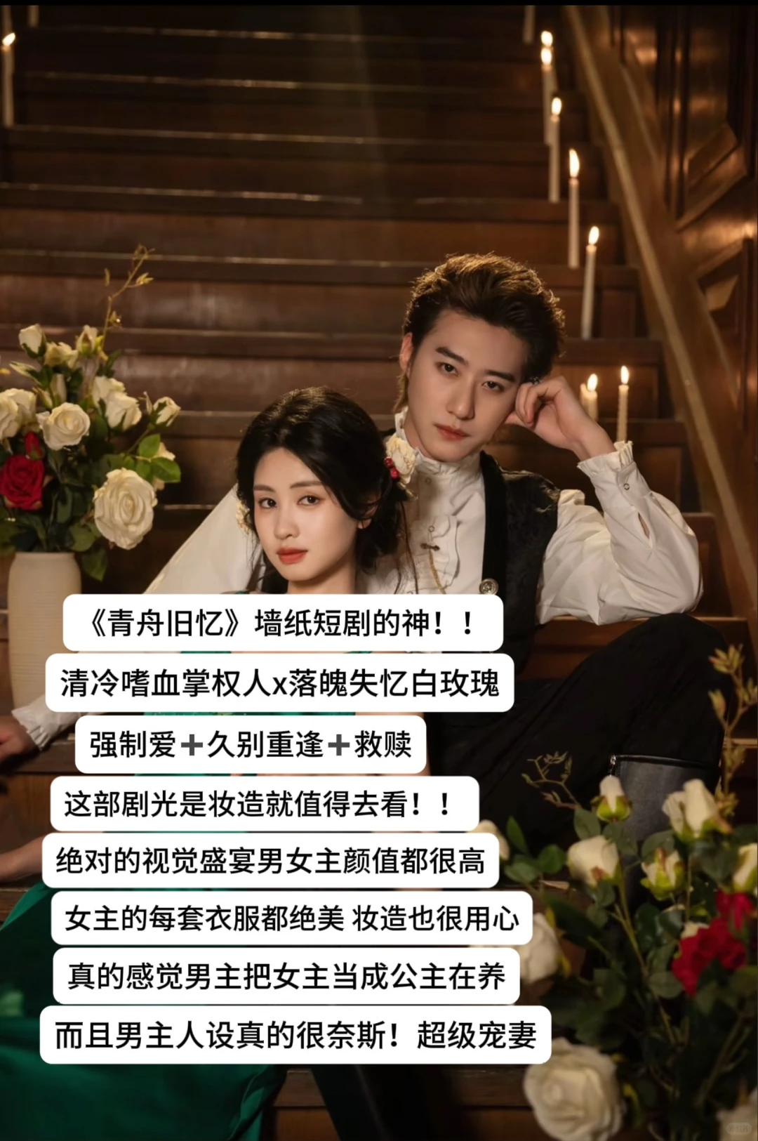 2025心中的短剧天花板！7⃣个天花板人设！