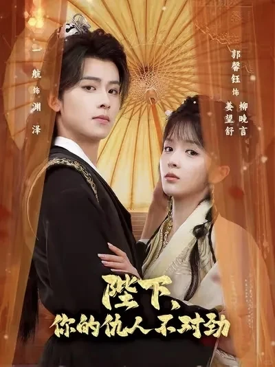 🎬『12月16日』短剧上新|有你喜欢的么