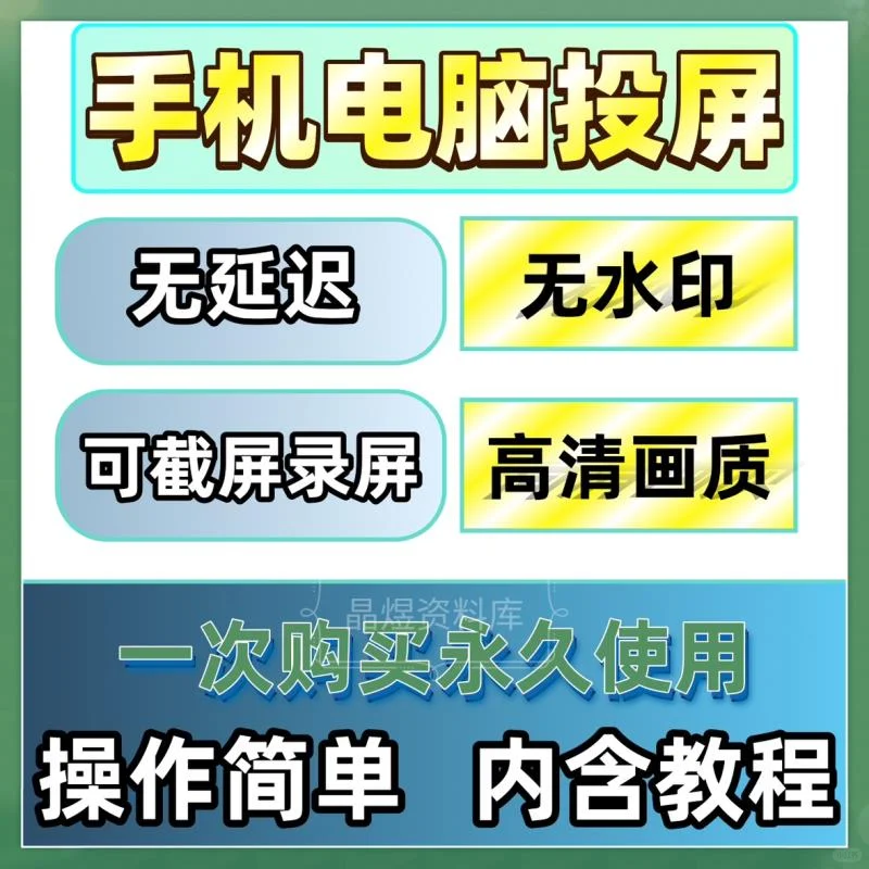 无线同步免费投屏软件神器💧