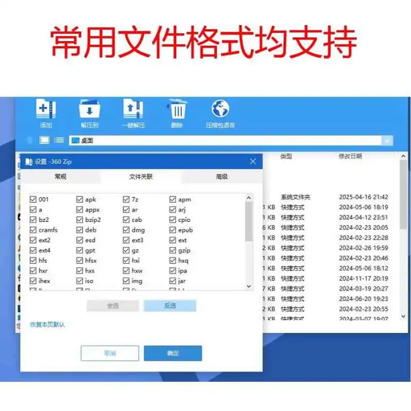 🌈电脑必备！纯净无弹窗解压包