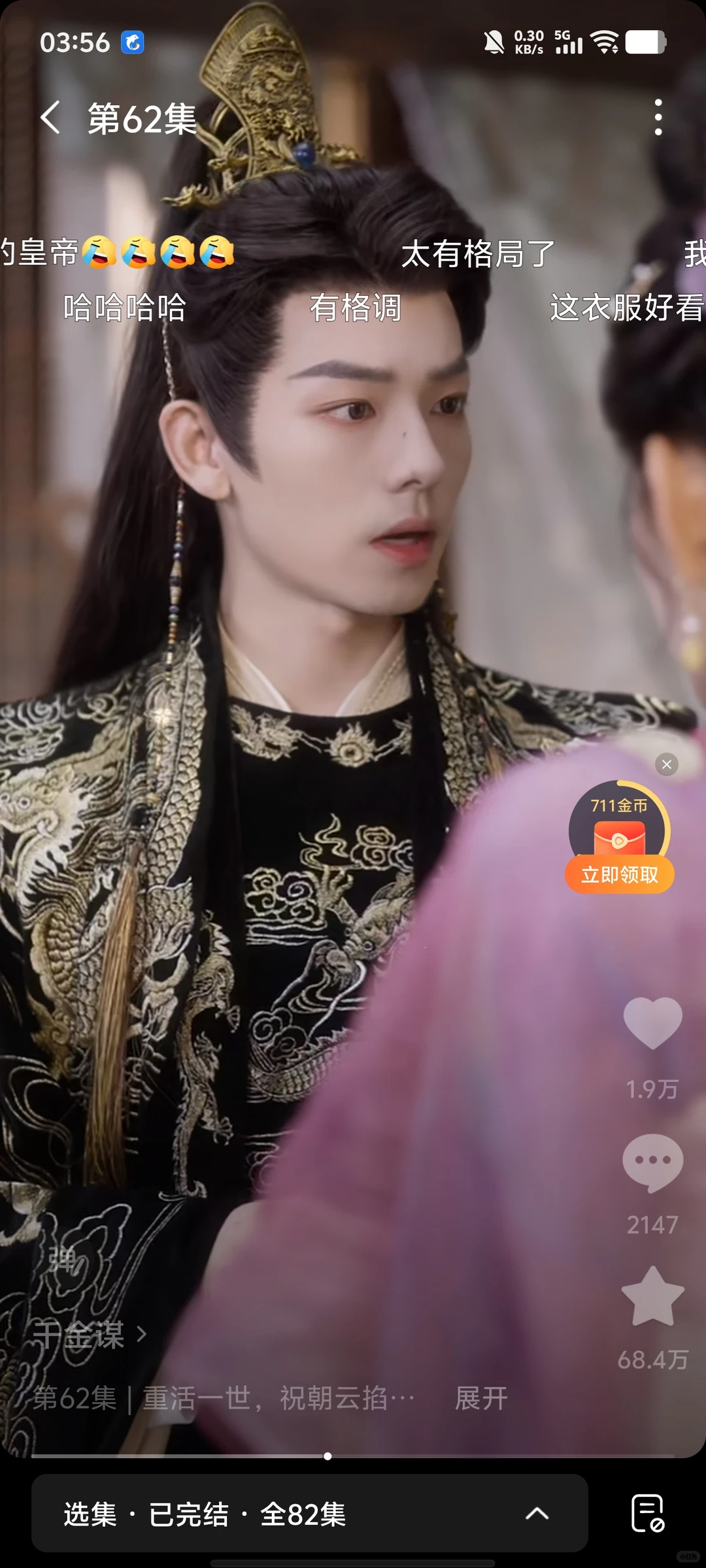 听花岛的短剧质量真高啊