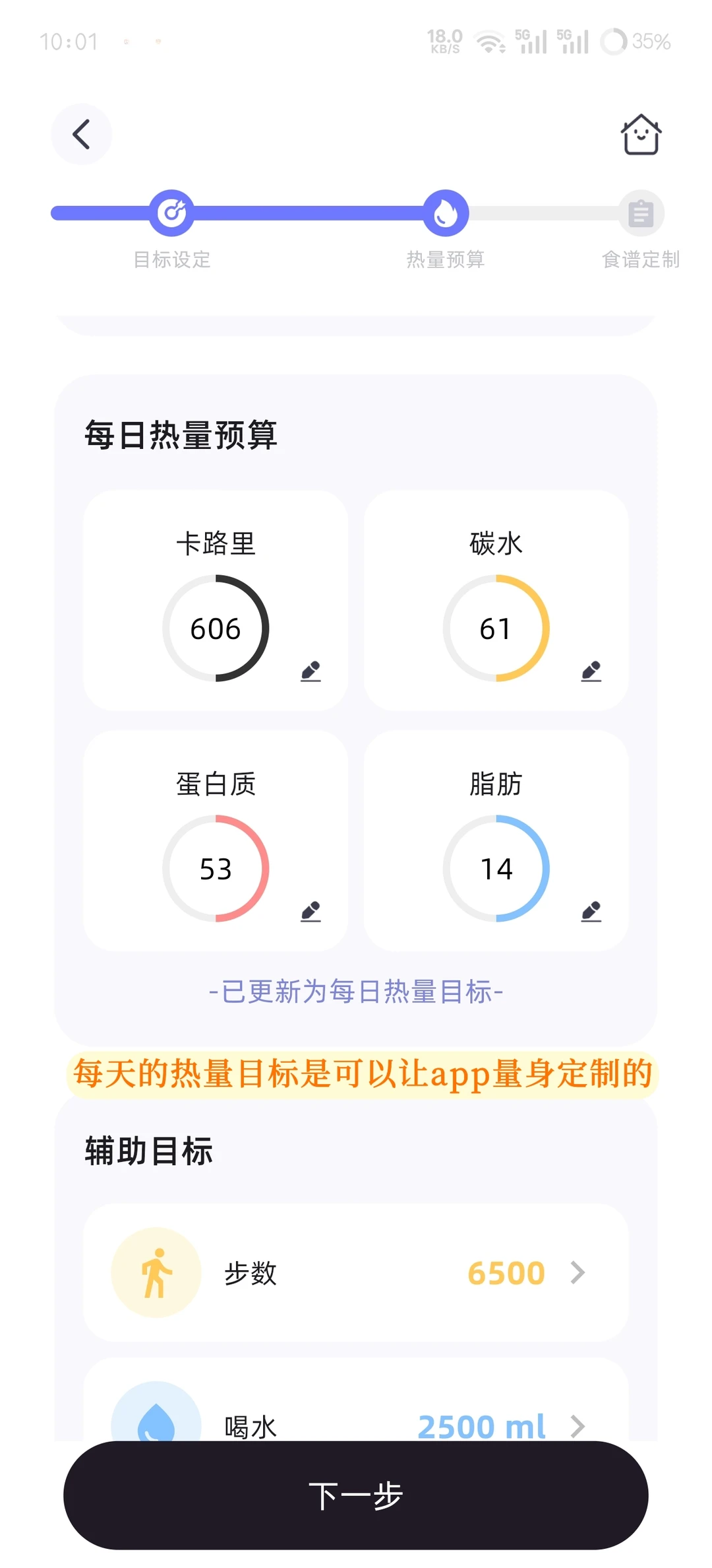 秋冬稳瘦！这个热量计算app速速收藏