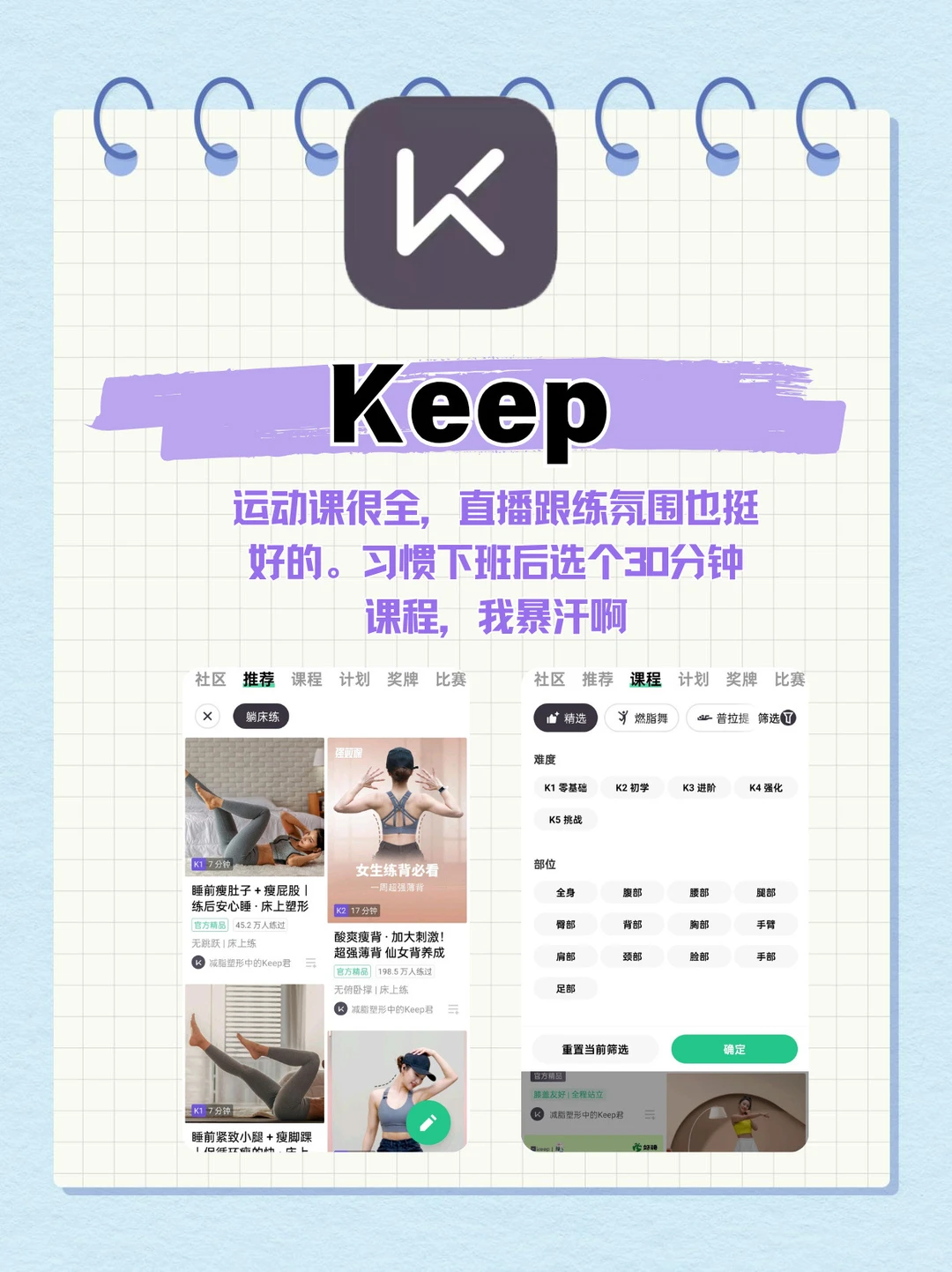 9款减肥APP实测,优缺点大揭秘