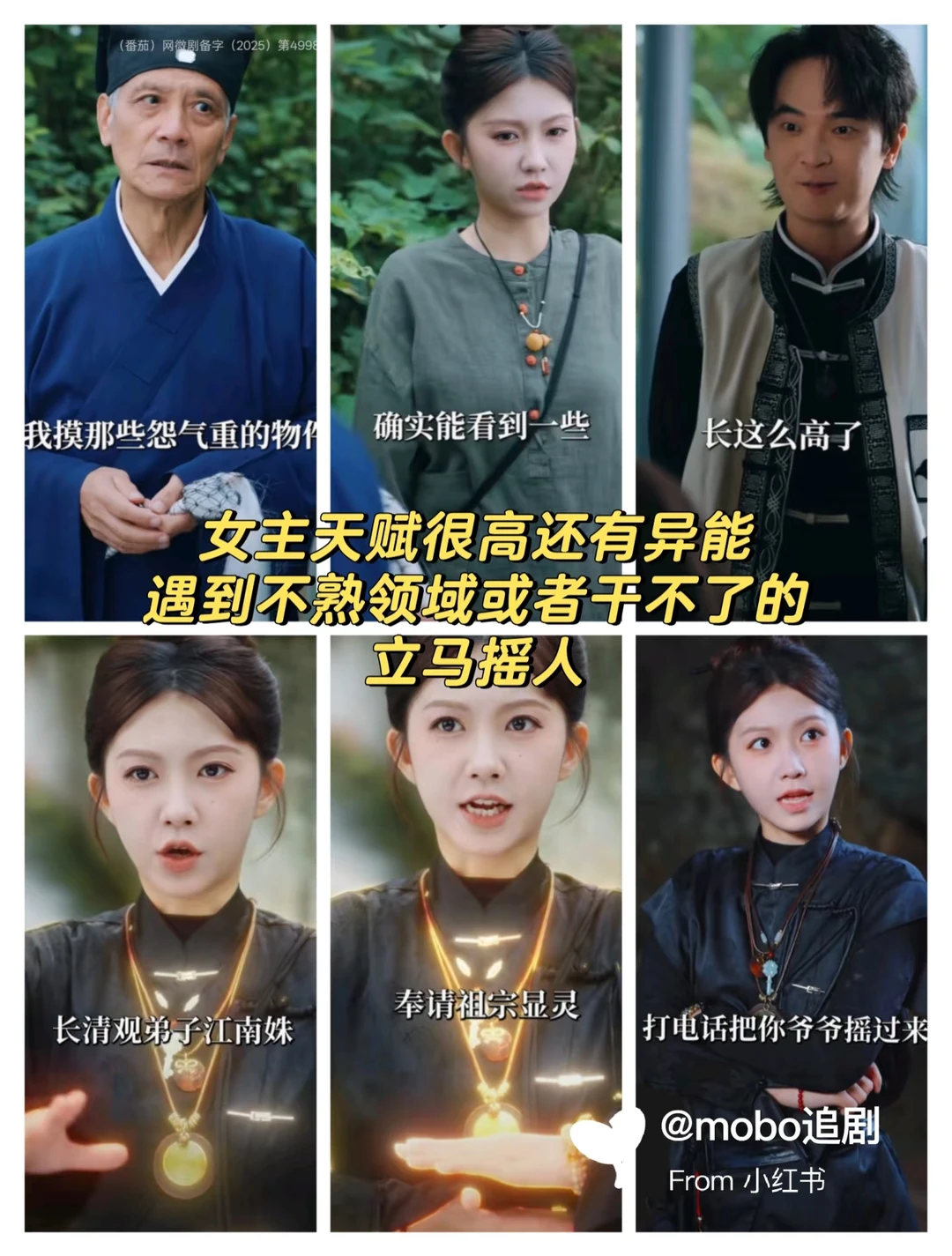 好看高走捉鬼剧,无男主,没有嘴炮节奏快