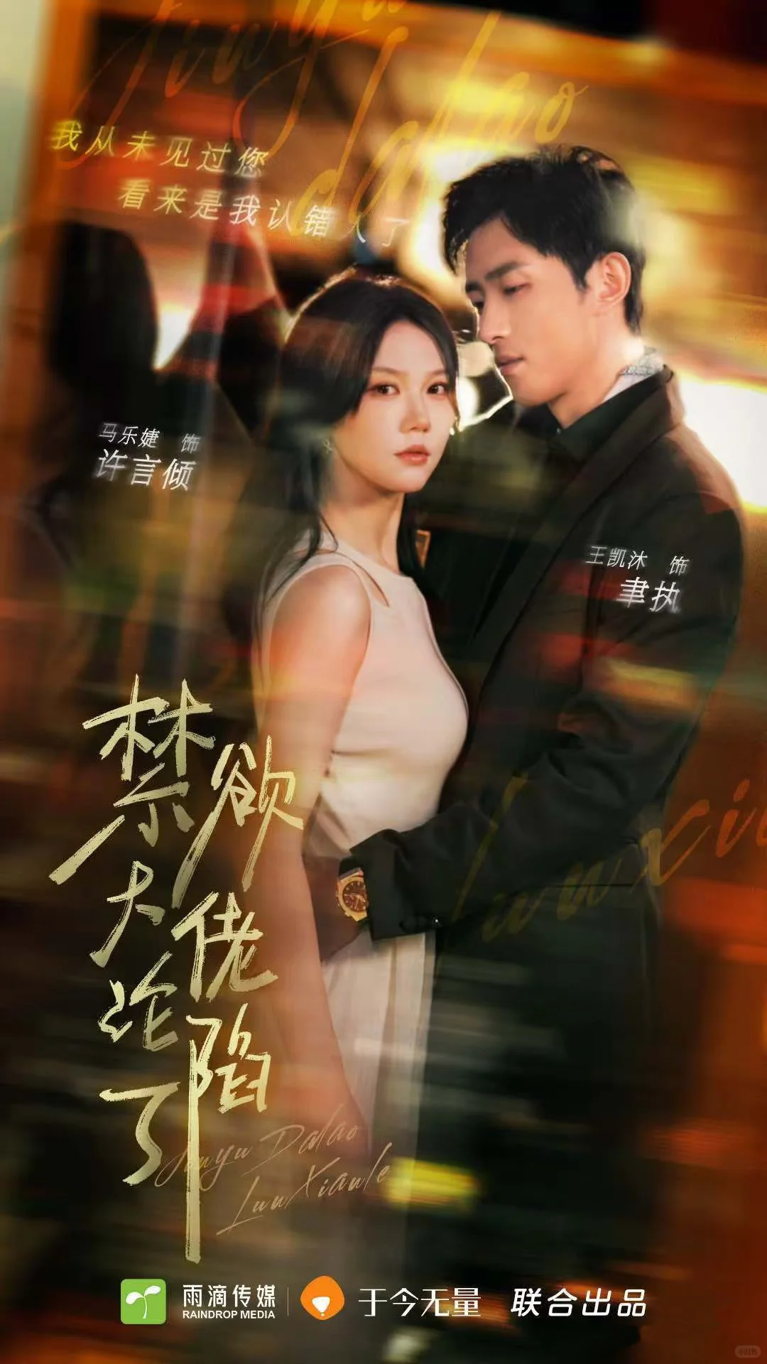 白月光回果子了，全体起立，鼓掌