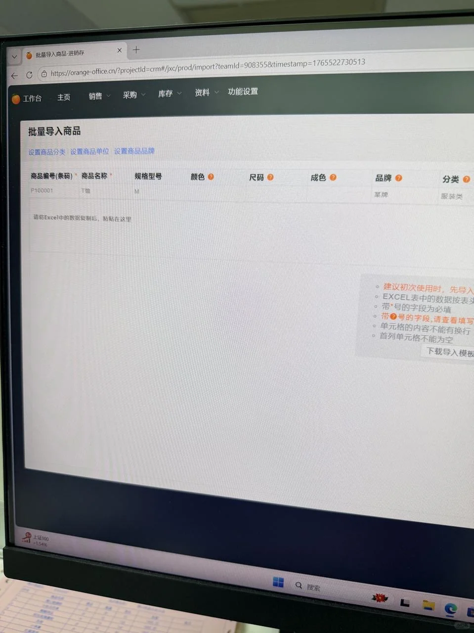 别再用Excel了！！进销存系统用起来