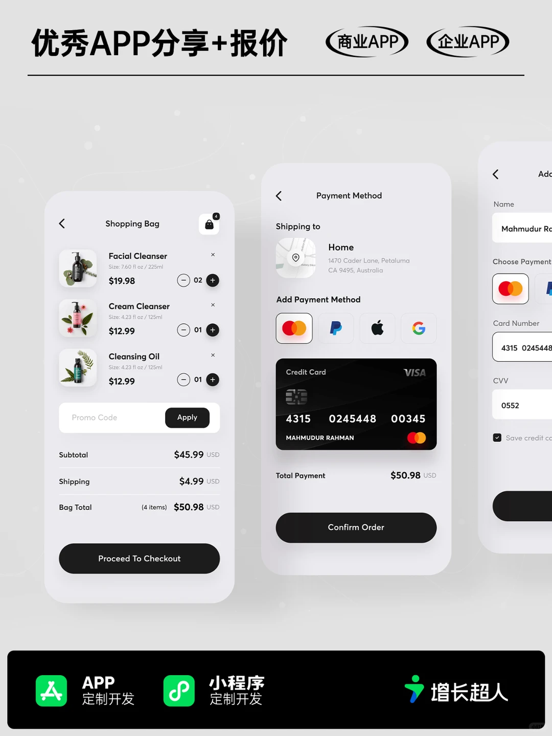 海外商城APP开发分享+报价!!