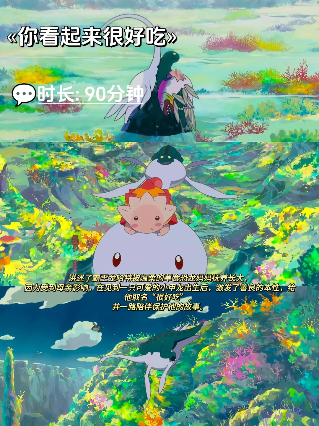 6部治愈系动漫❗️❗️❗️拯救你所有的不开心