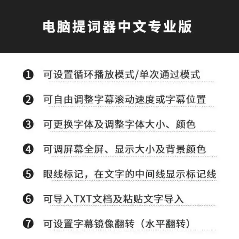 电脑提词器｜自媒体必备神器！💫