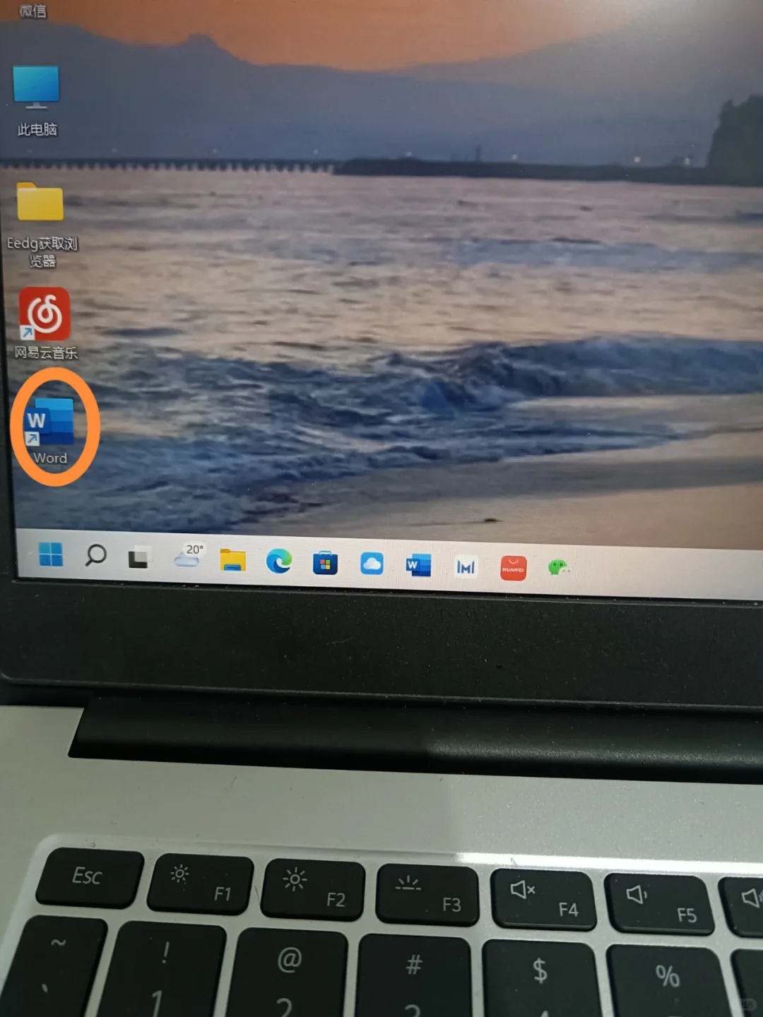 办公软件 显示到桌面