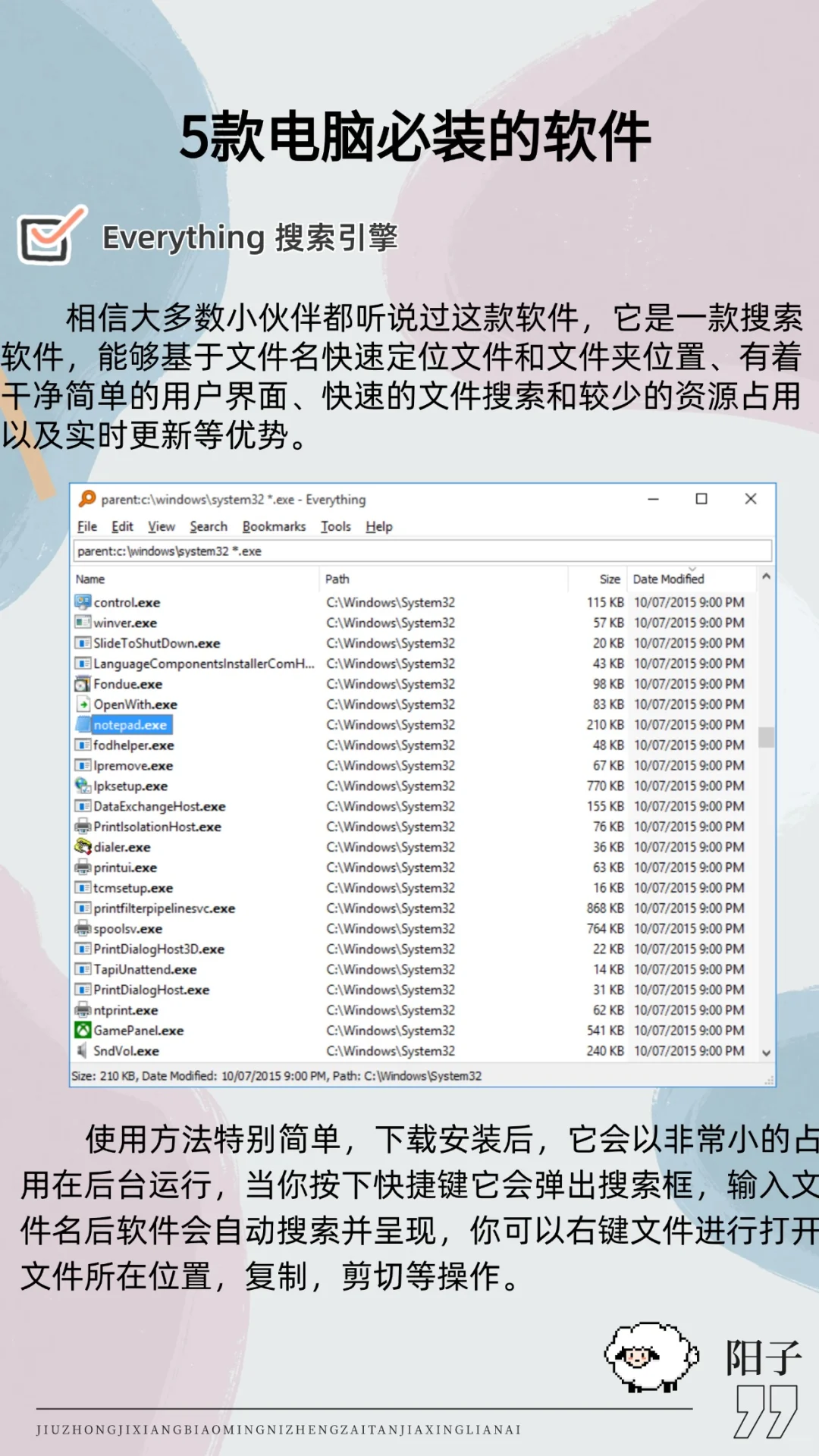 5款电脑必装的软件，一个比一个好用！