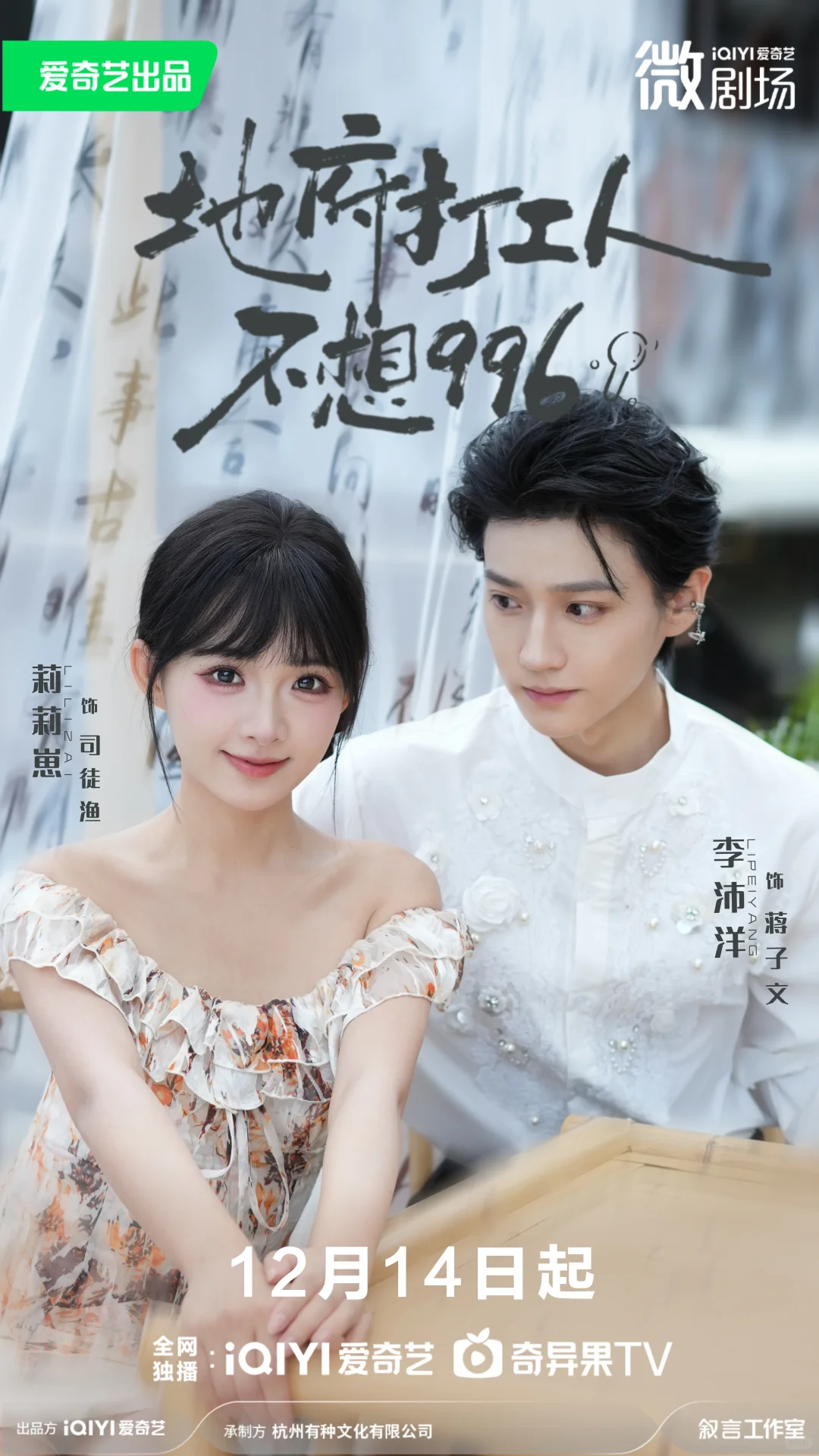 社畜靠躺平升职！和上司恋爱有点甜❤️