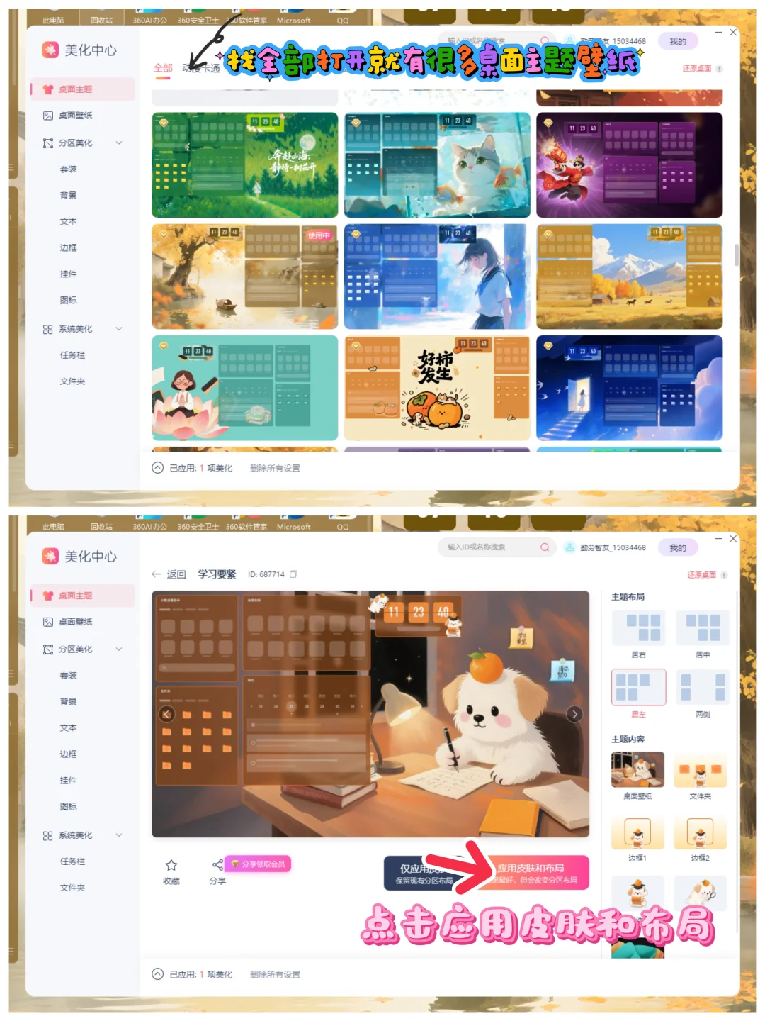 💛打工人好看美观又方便的桌面主题和壁纸🤍