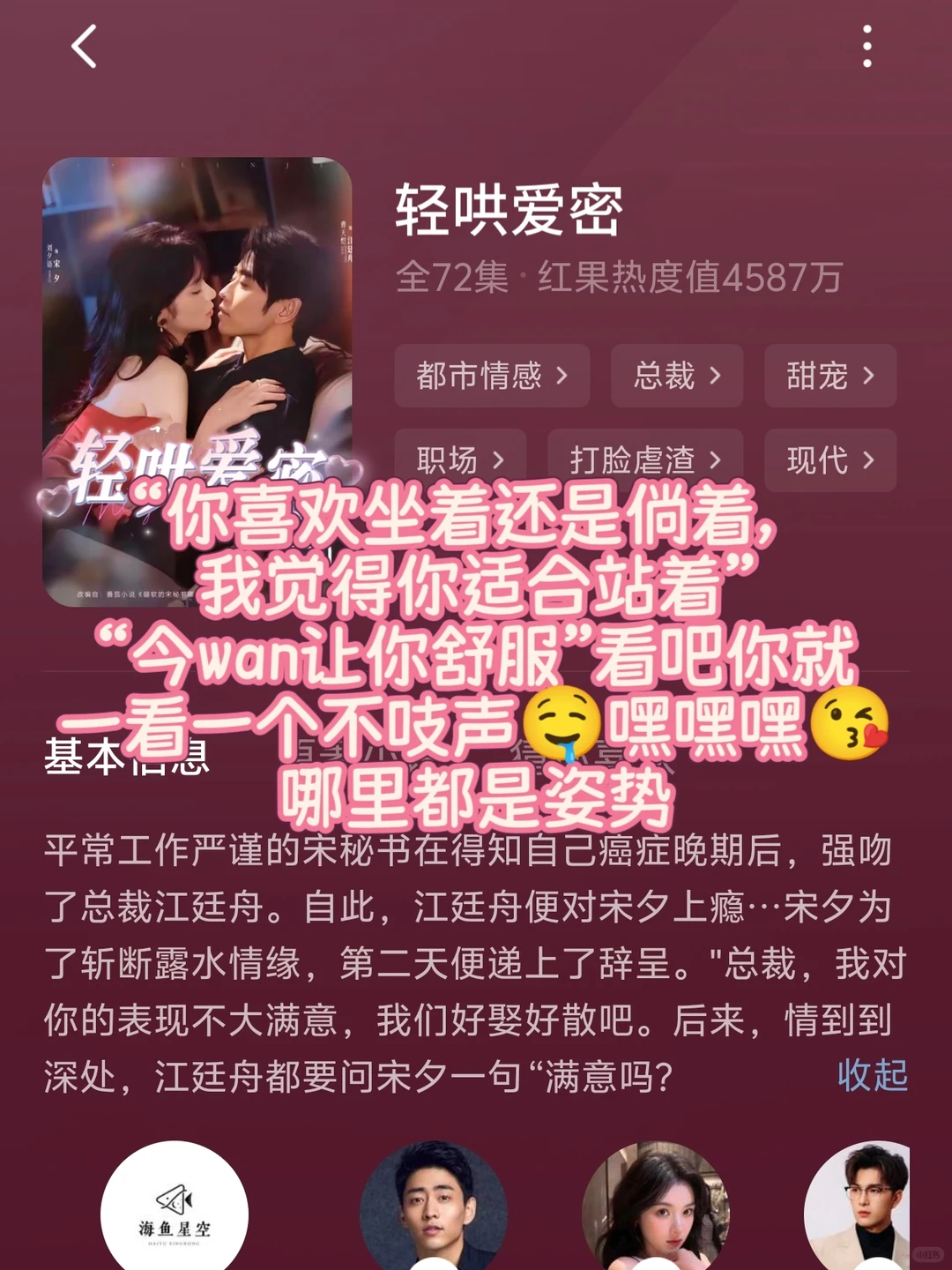 🆘巨甜高能，一口气看完！