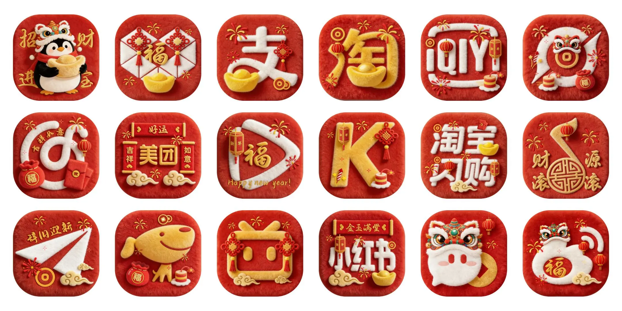 ✨今日份桌面治愈｜新年主题大图标～