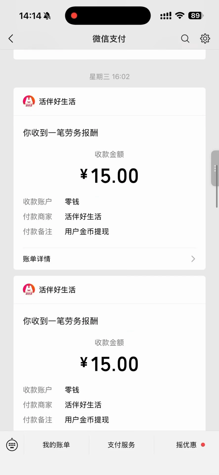 为P人而生的app‼️