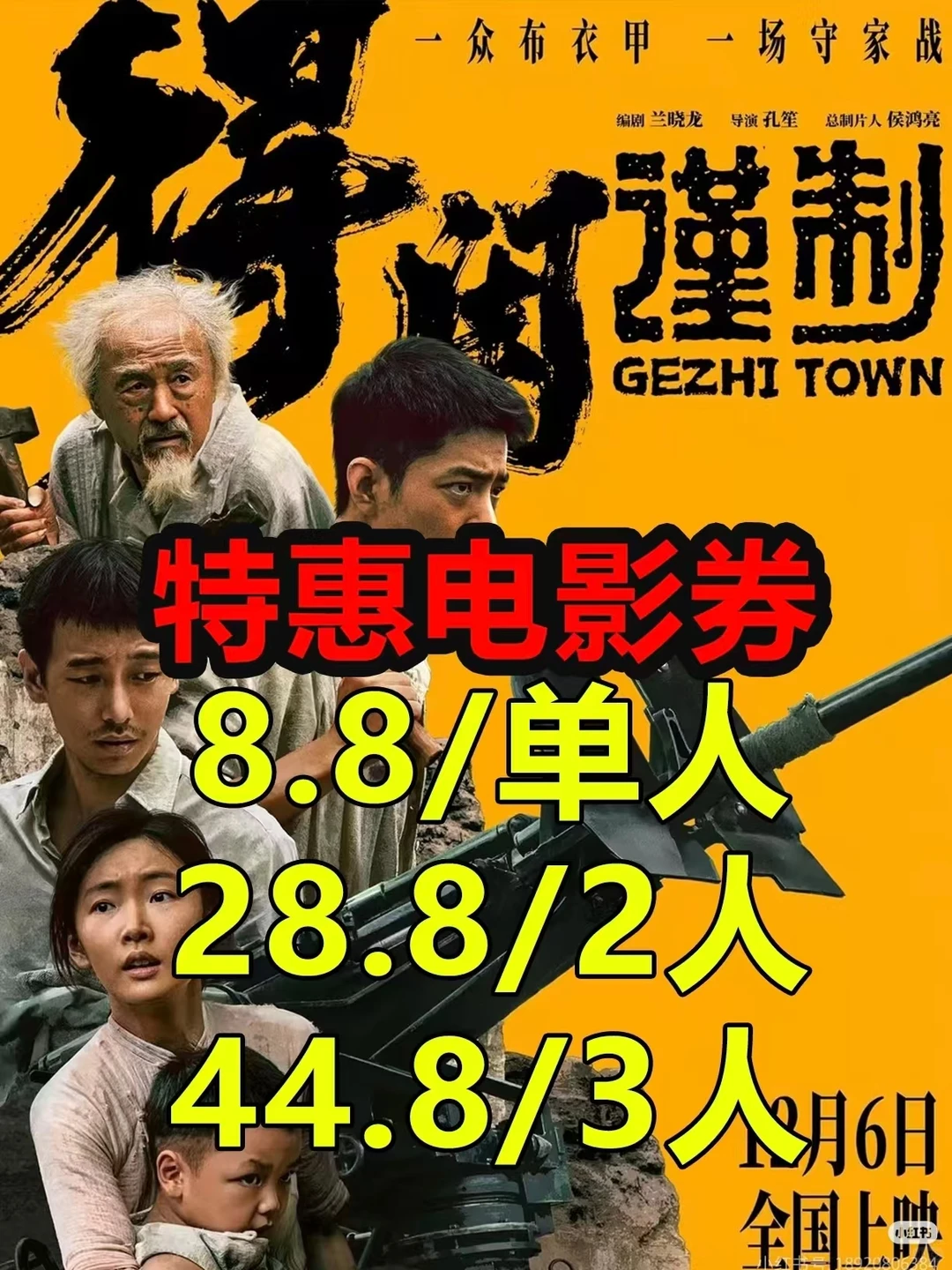 姐妹们，挖到宝了！肖战新电影定档