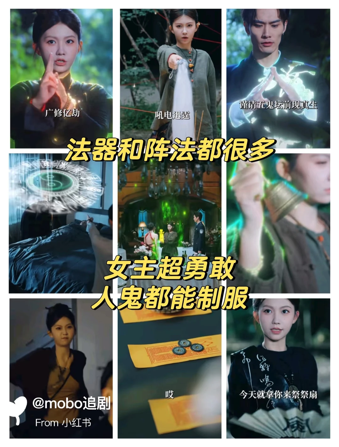 好看高走捉鬼剧,无男主,没有嘴炮节奏快