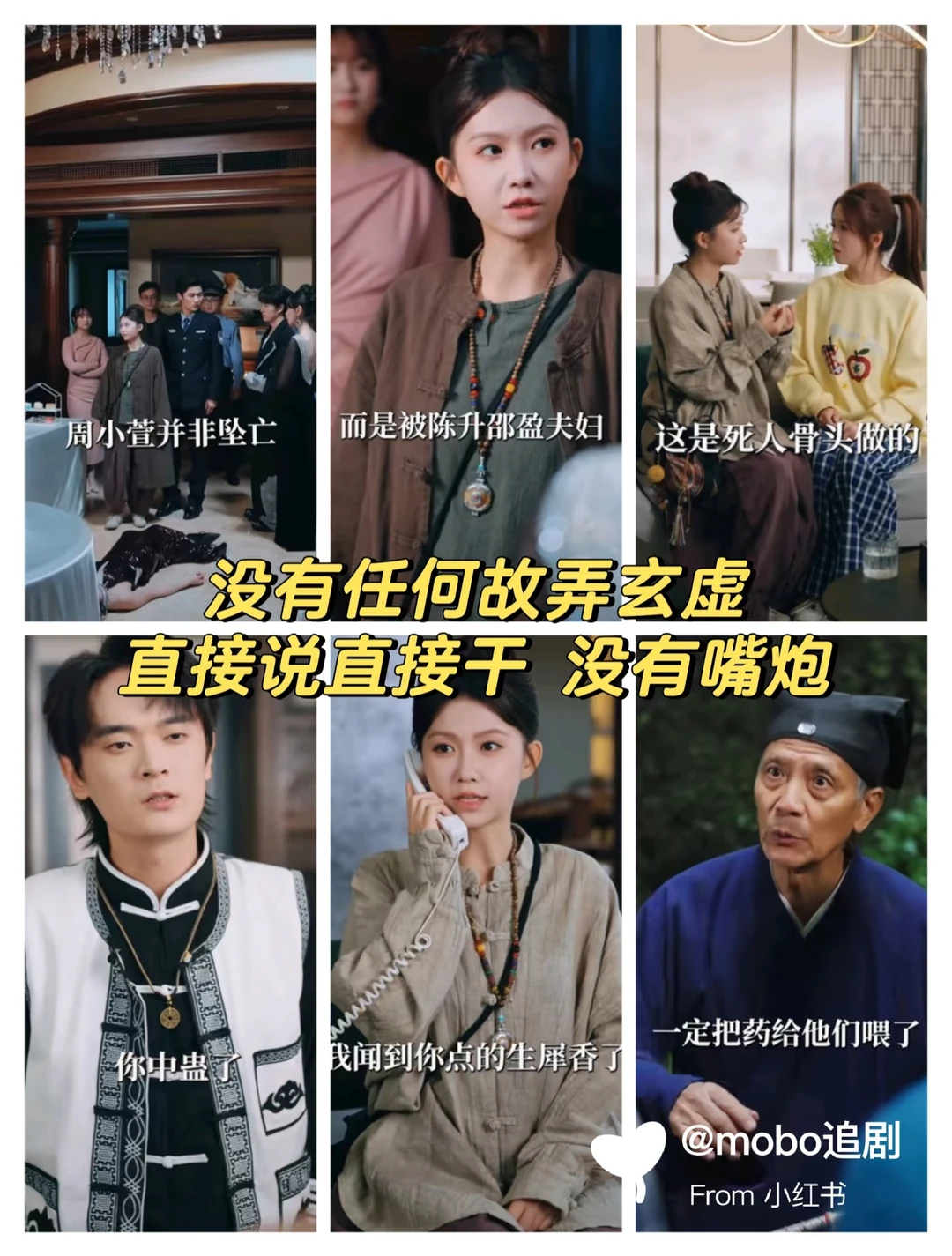 好看高走捉鬼剧,无男主,没有嘴炮节奏快