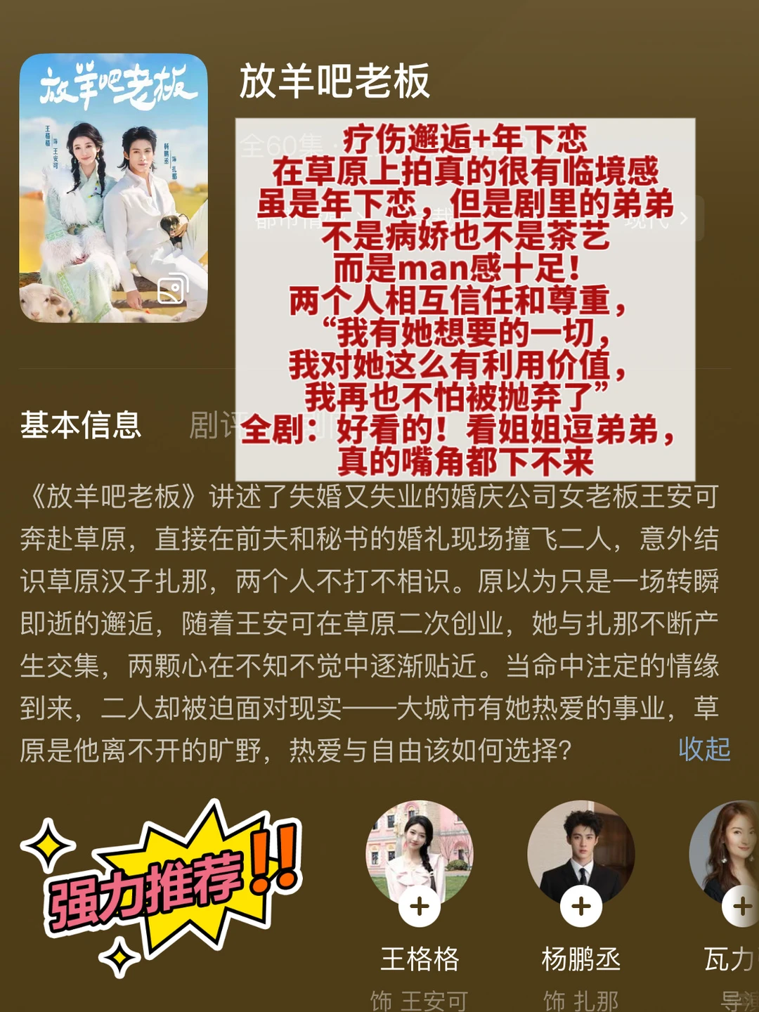 盘点近期好剧分享👌