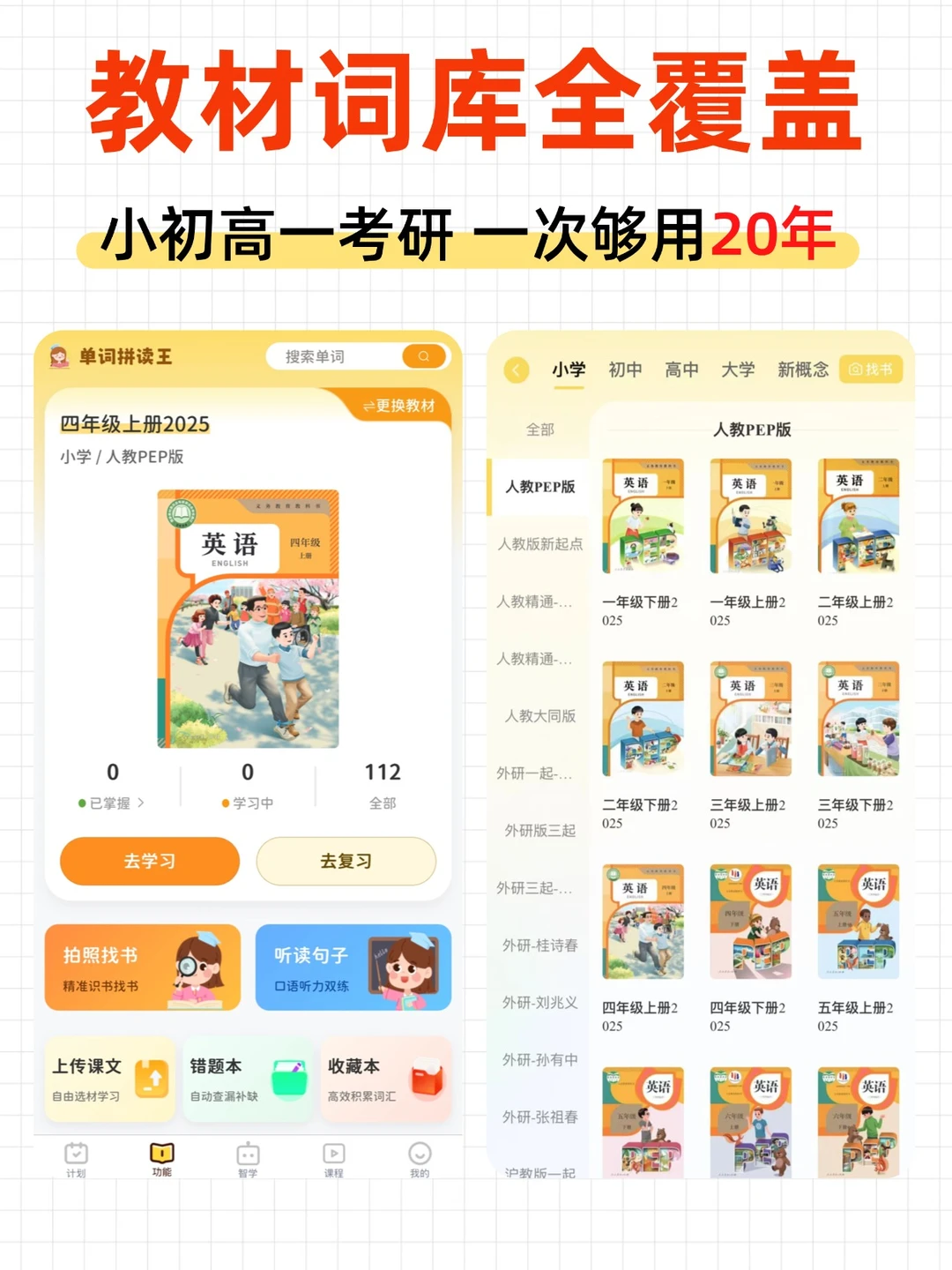 谁懂啊！这个APP把我家娃英语盘活了🥳