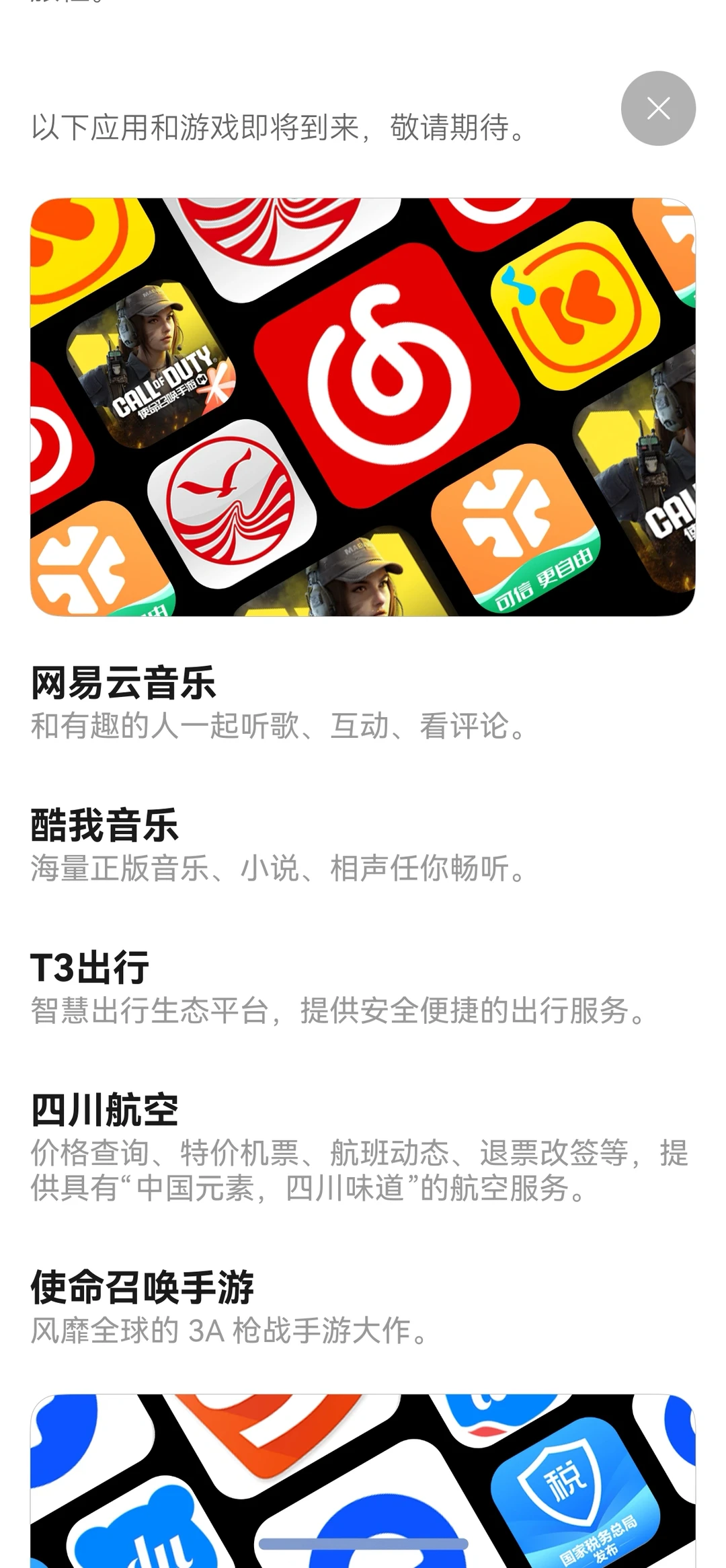 原生鸿蒙next，图片的app都快了