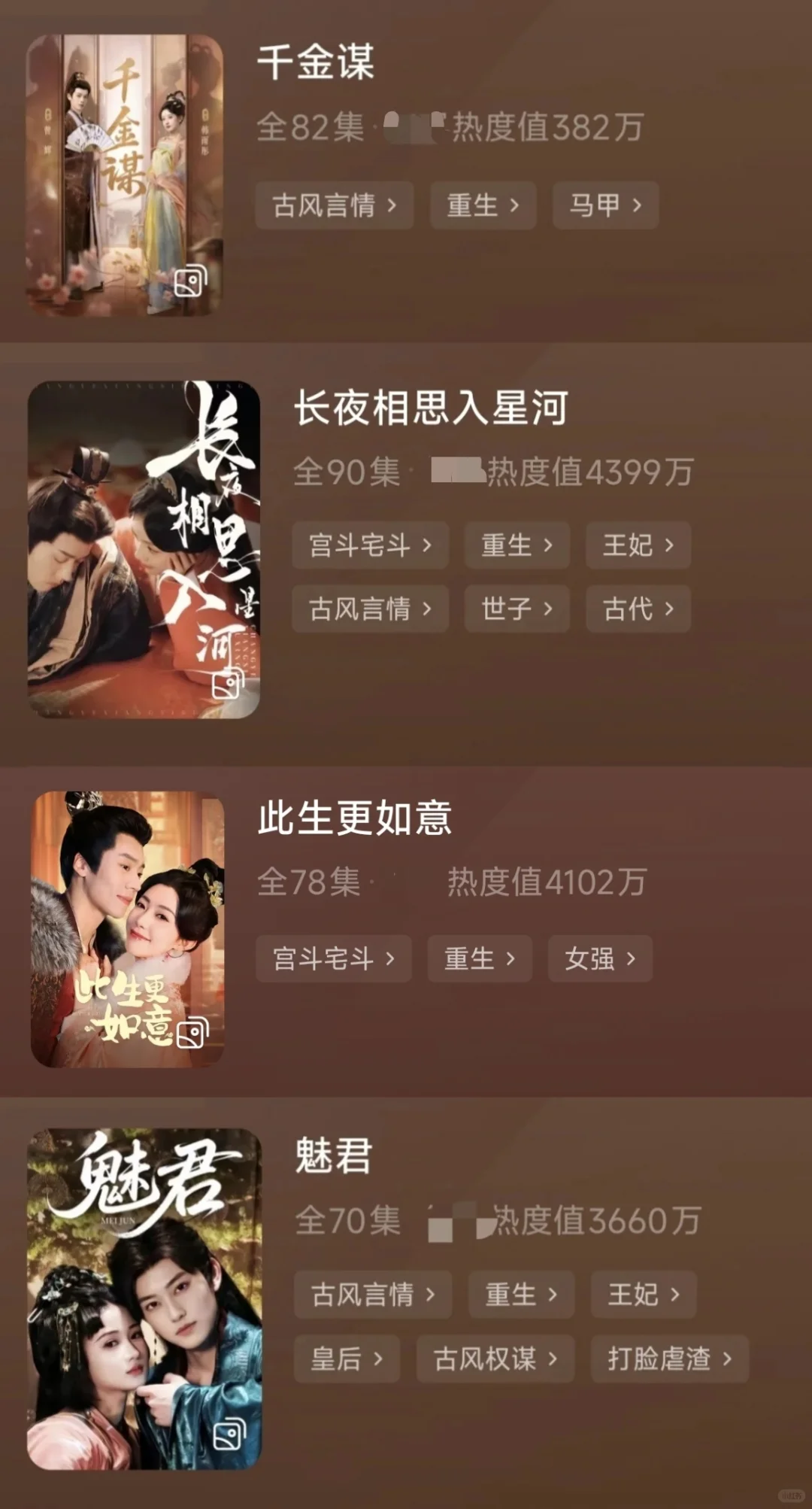 合集‖一些古装短剧推荐（32部）