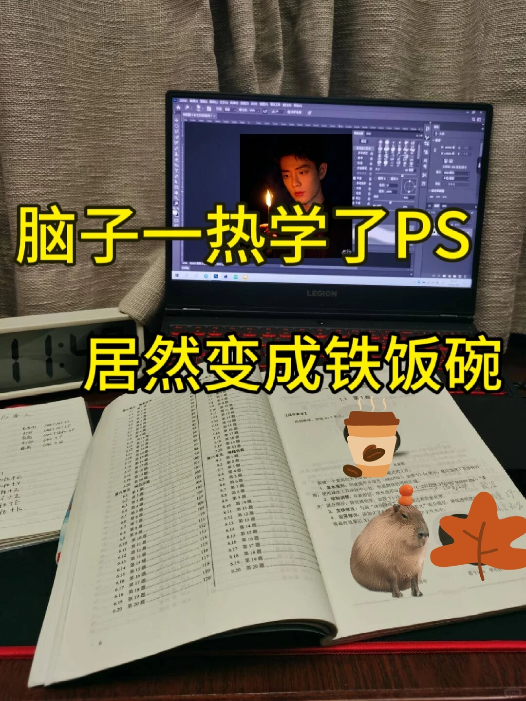 脑子一热去学了PS,没想到成功上岸大厂设计