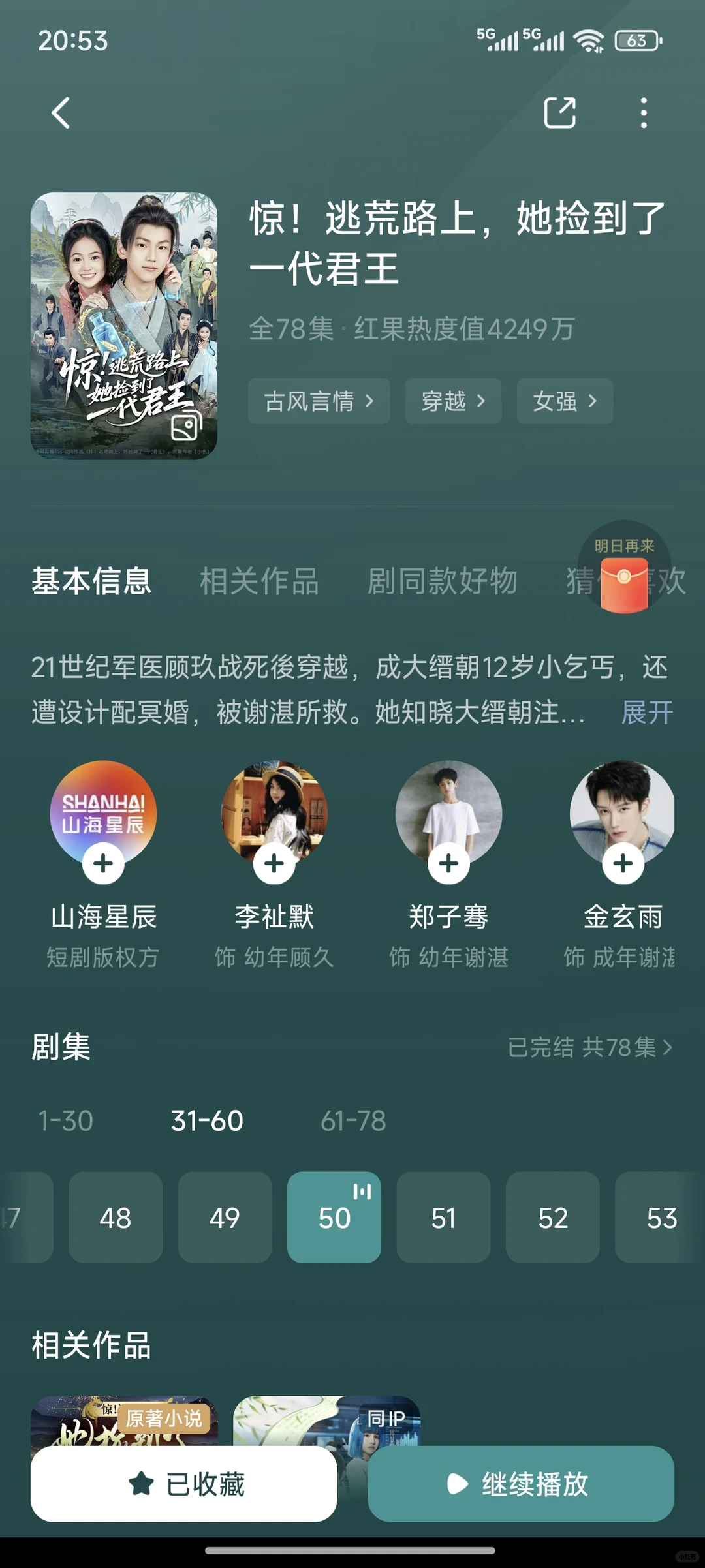 推荐几部最近爱看的短剧 你看过几部呢