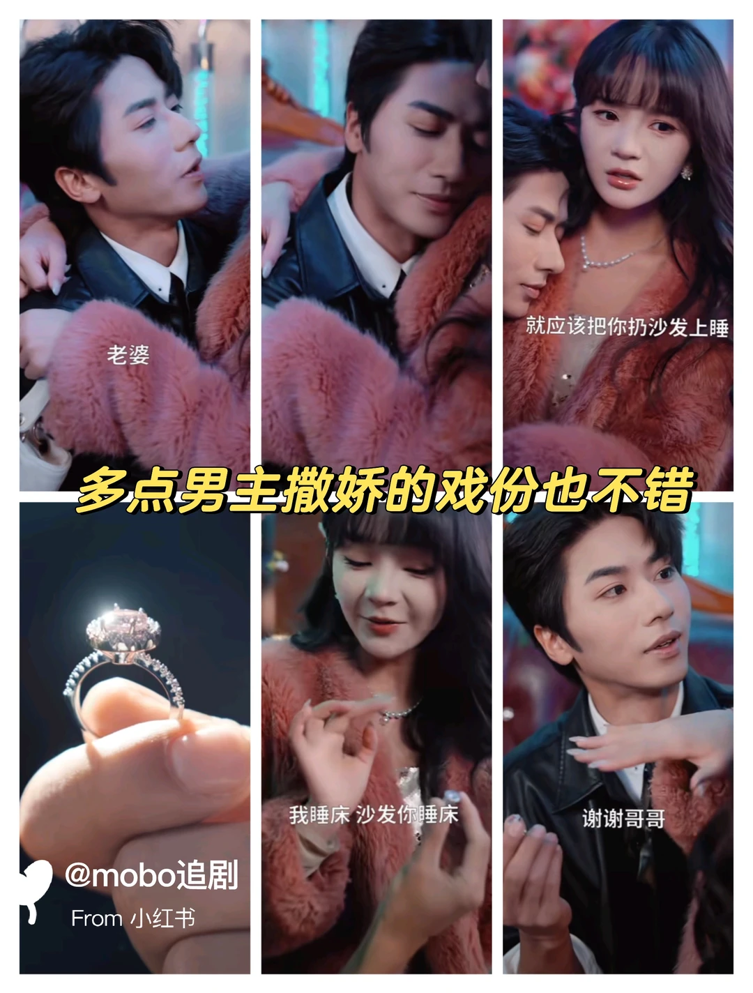 嘴甜小绿茶和爆金币霸总,喊老公得到一切