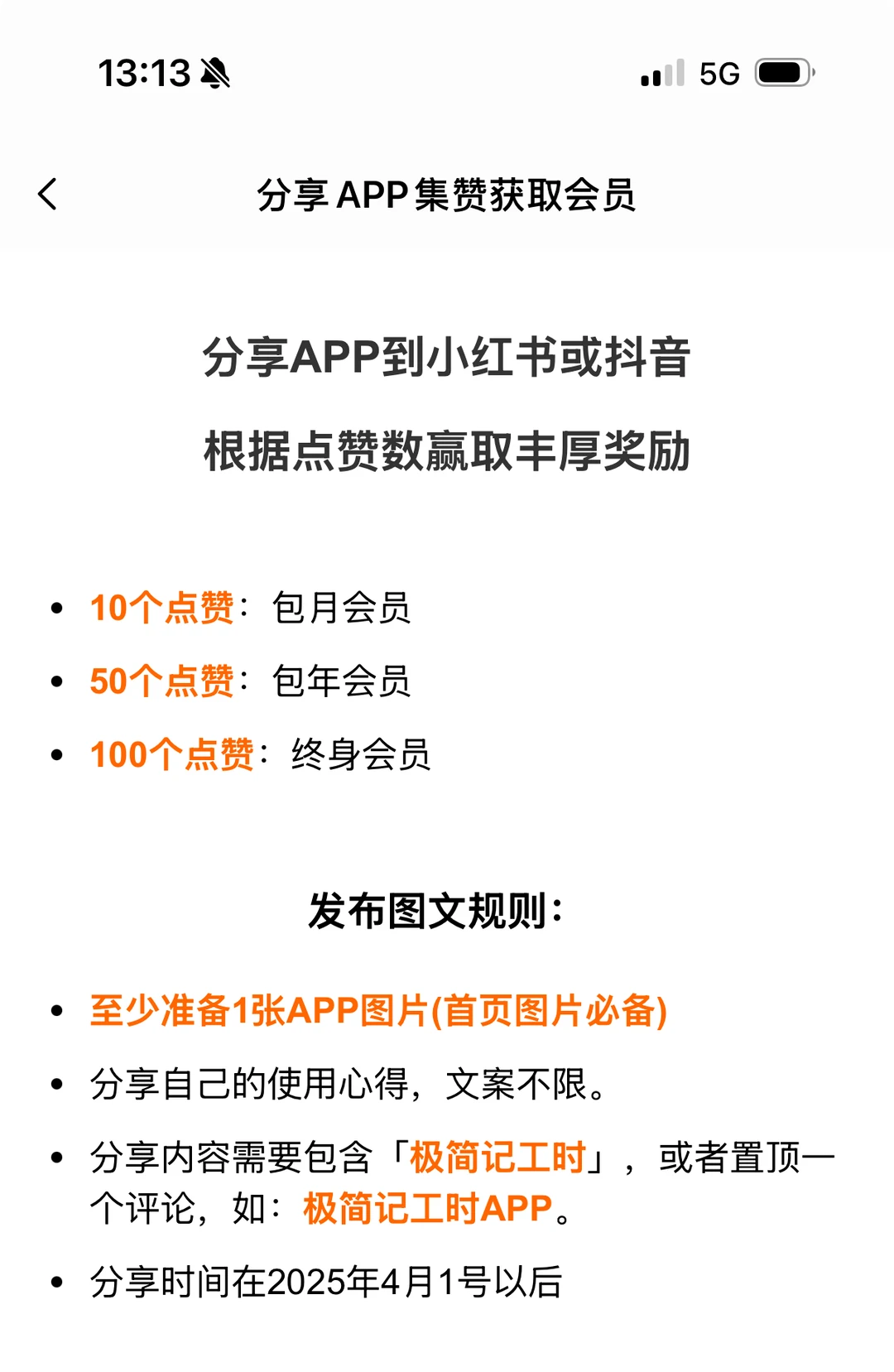 推荐日结记账app