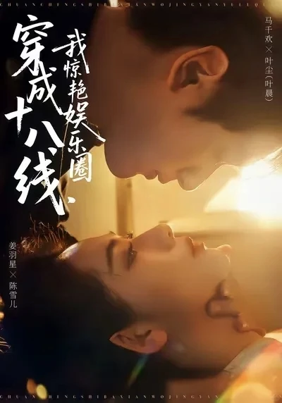 🎬『12月16日』短剧上新|有你喜欢的么