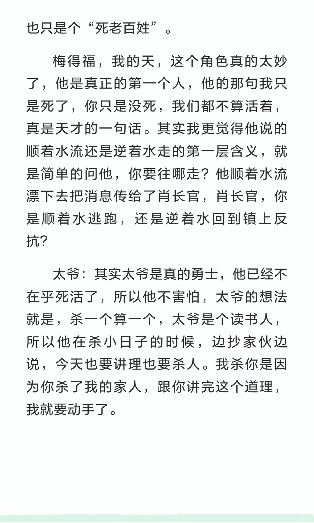 看完冷门电影得闲谨制了。