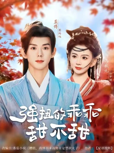 💗蓝博“眼技”鲨我!10部精品驾到