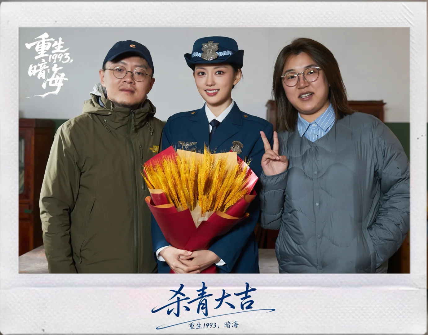 夏菁警官，期待见面🎉🎉🎉